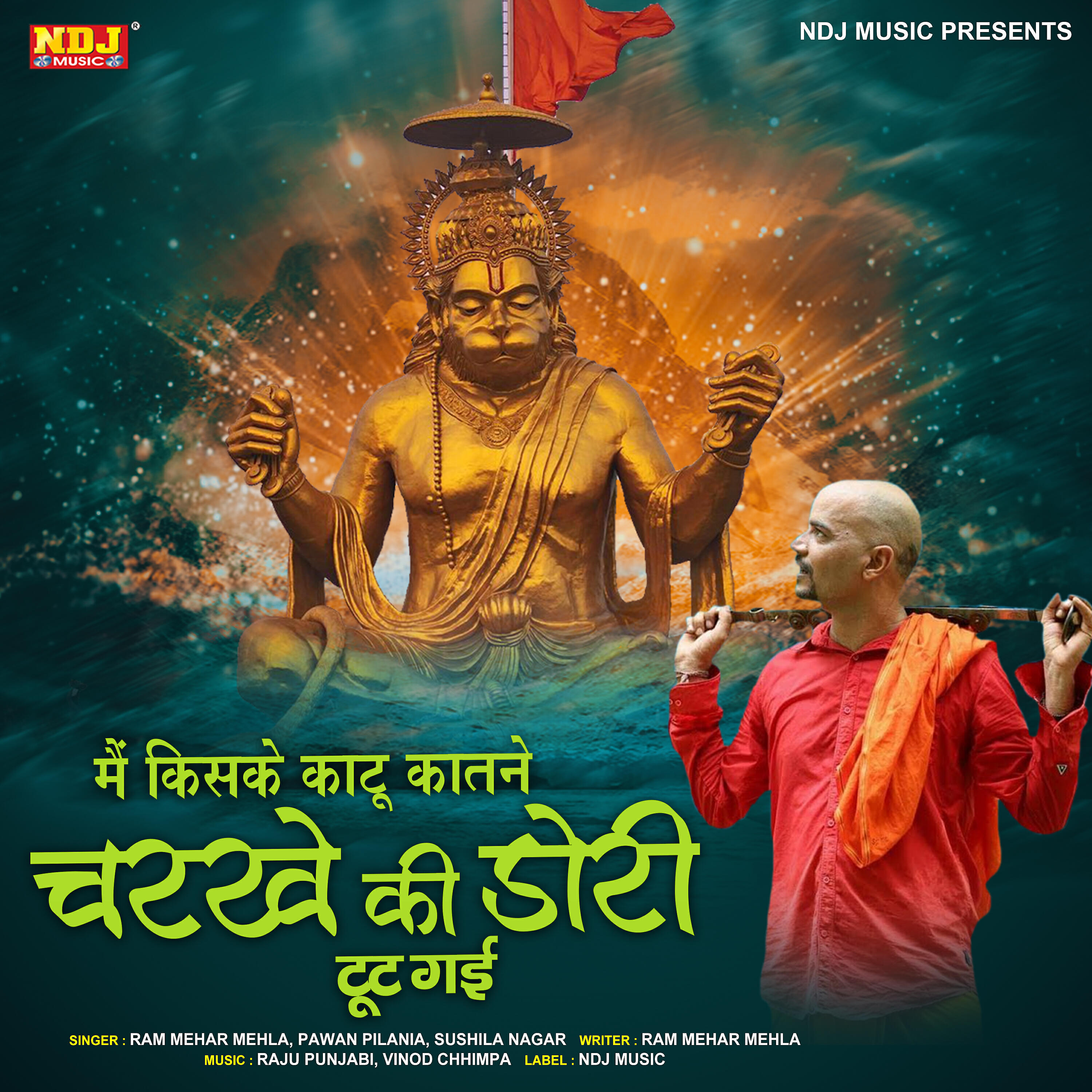Ram Mehar Mehla