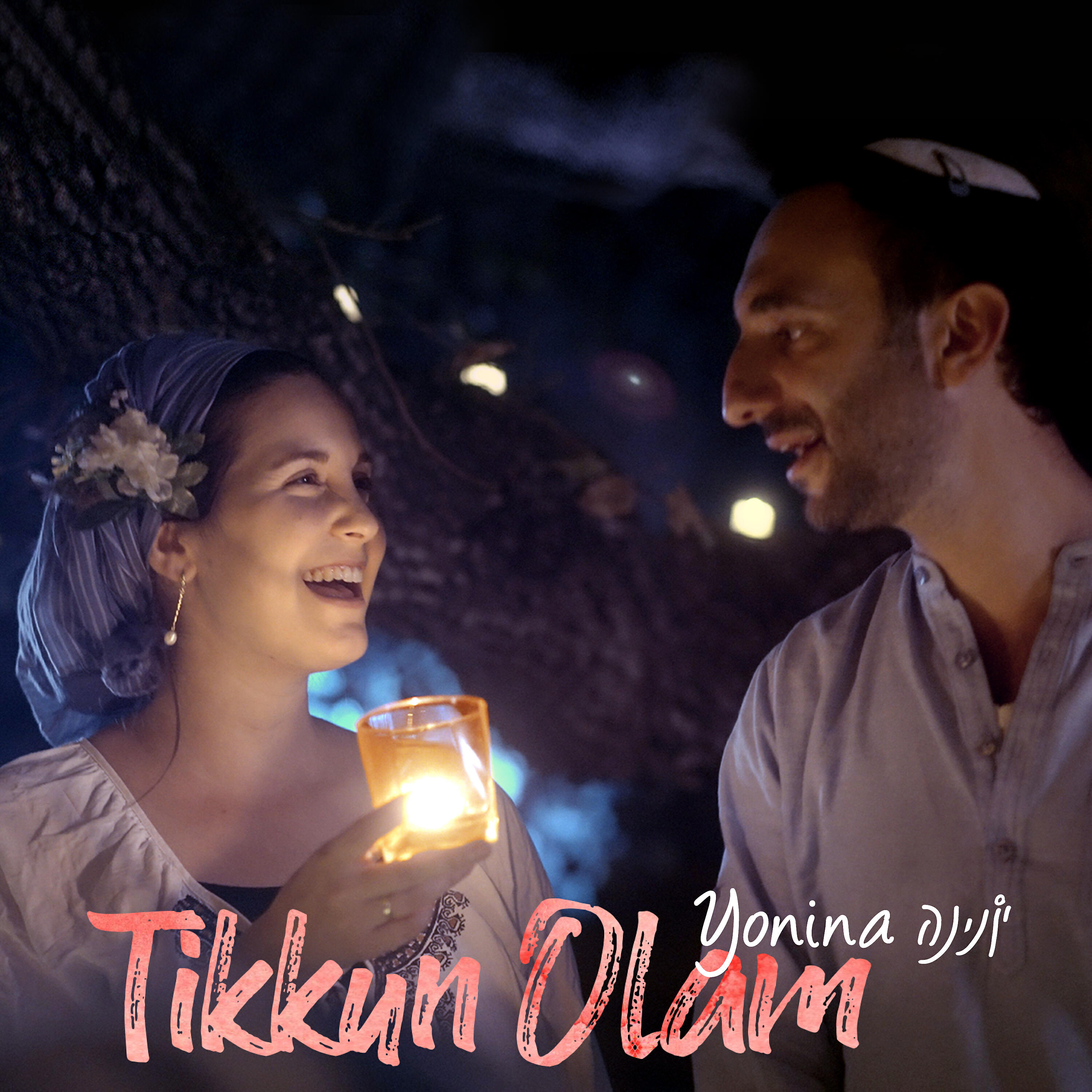 Релиз Tikkun Olam