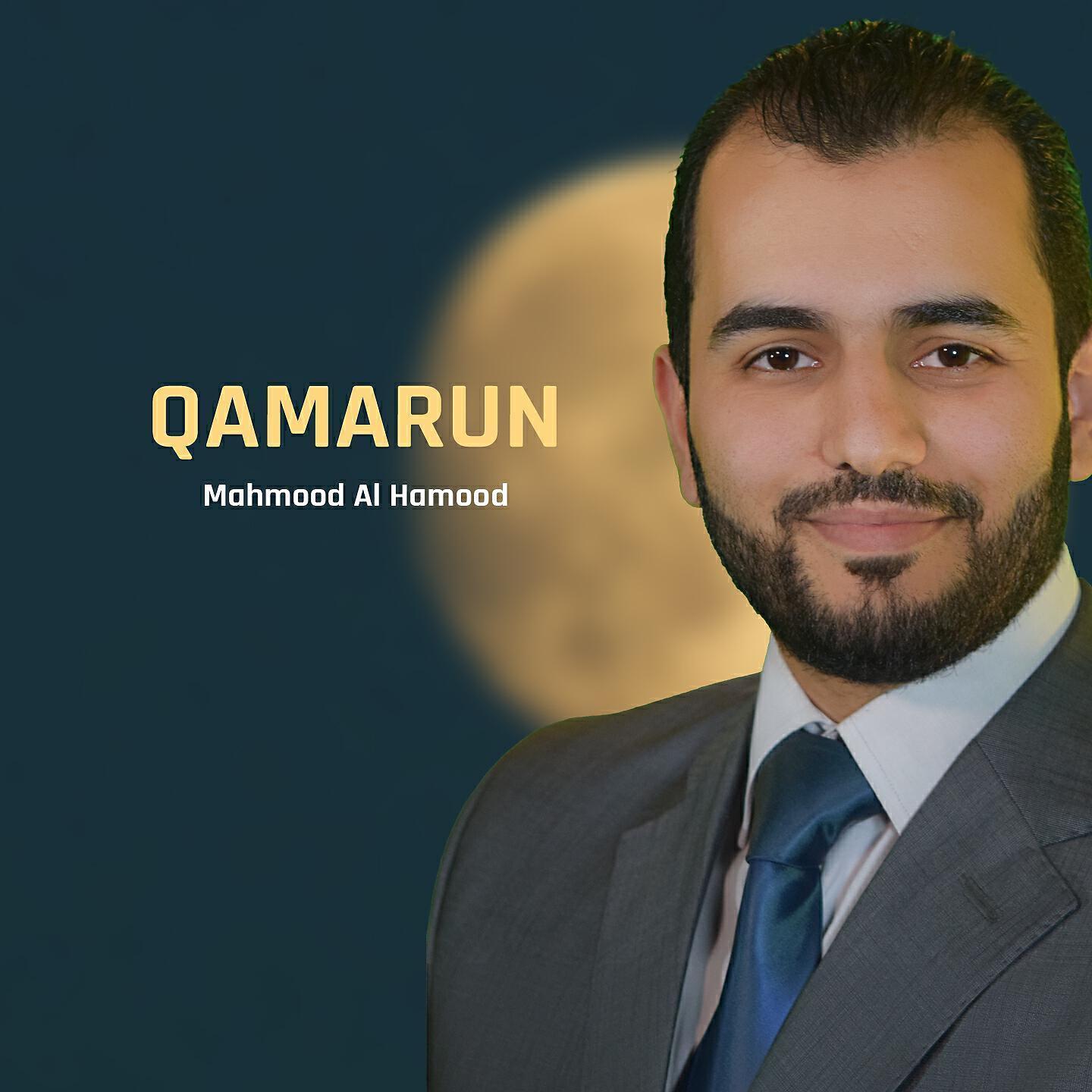 Mahmood Al Hamood