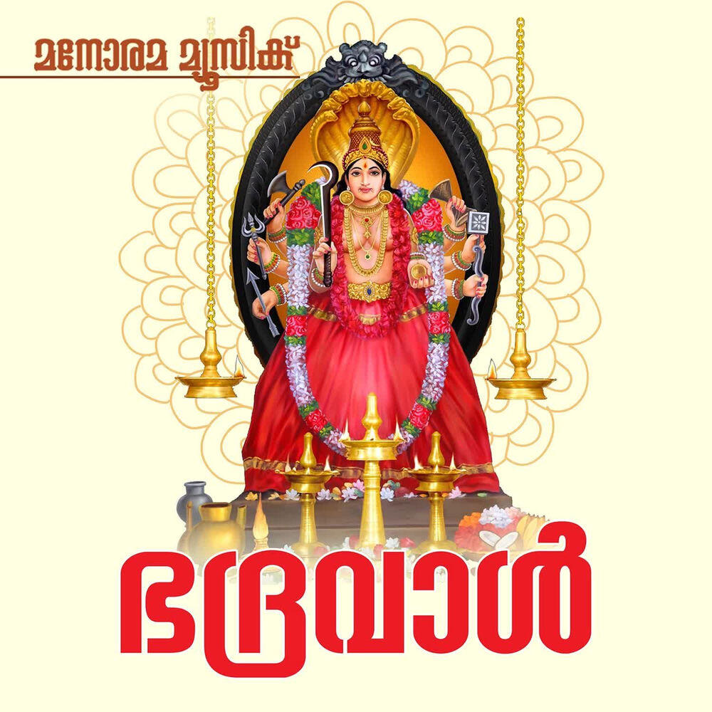 Релиз Bhadraval