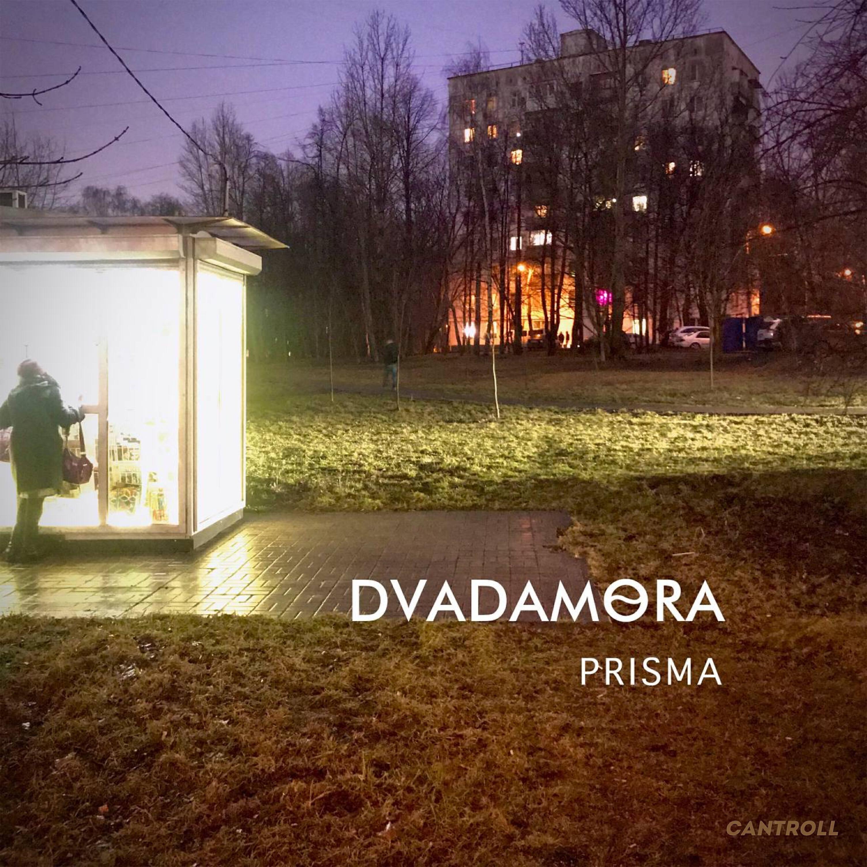 Dvadamora