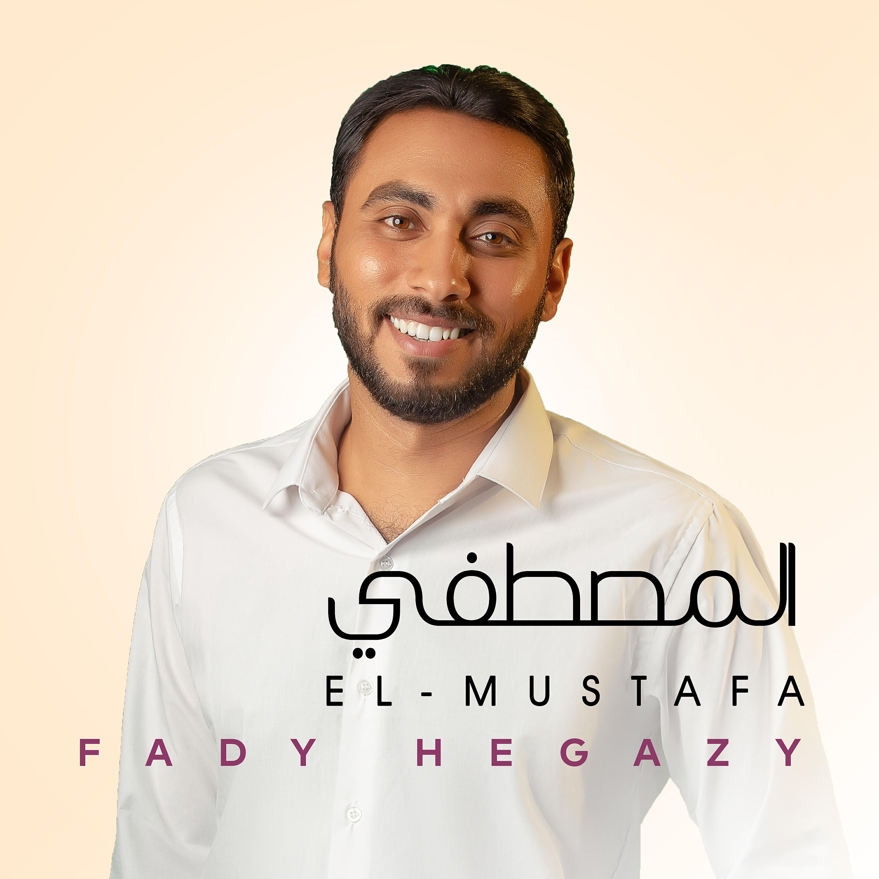 Релиз El-Mustafa