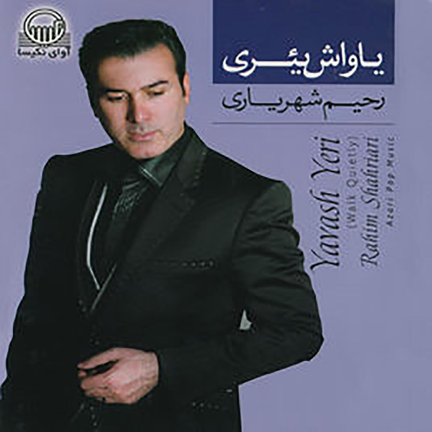 Релиз Yavash Yeri
