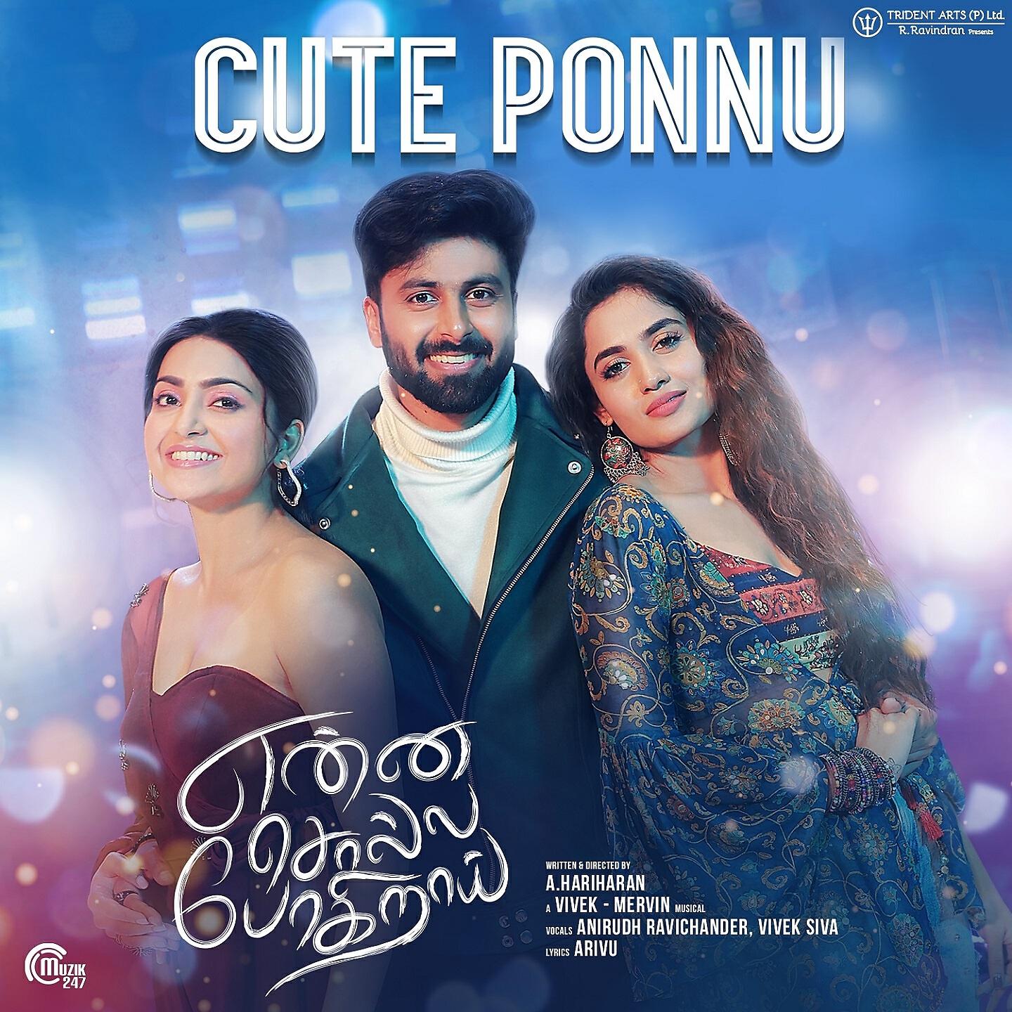 Релиз Cute Ponnu