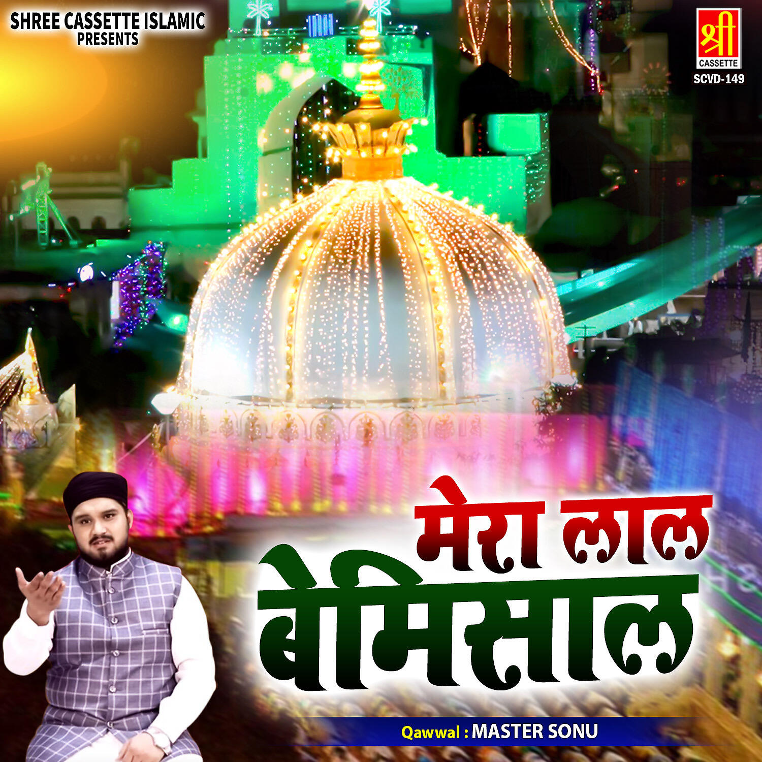 Релиз Mera Lal Bemisal