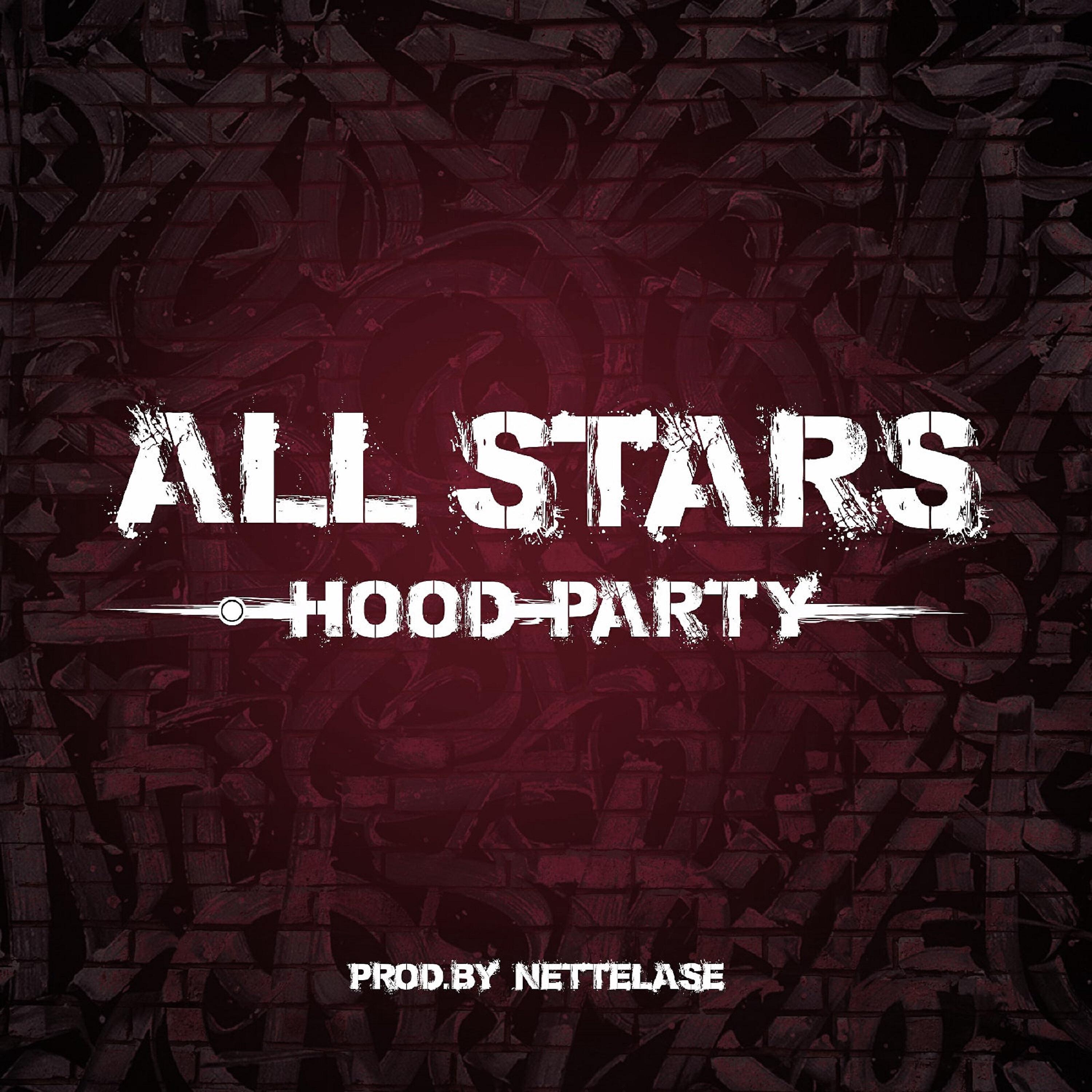 Релиз All Stars #HoodParty