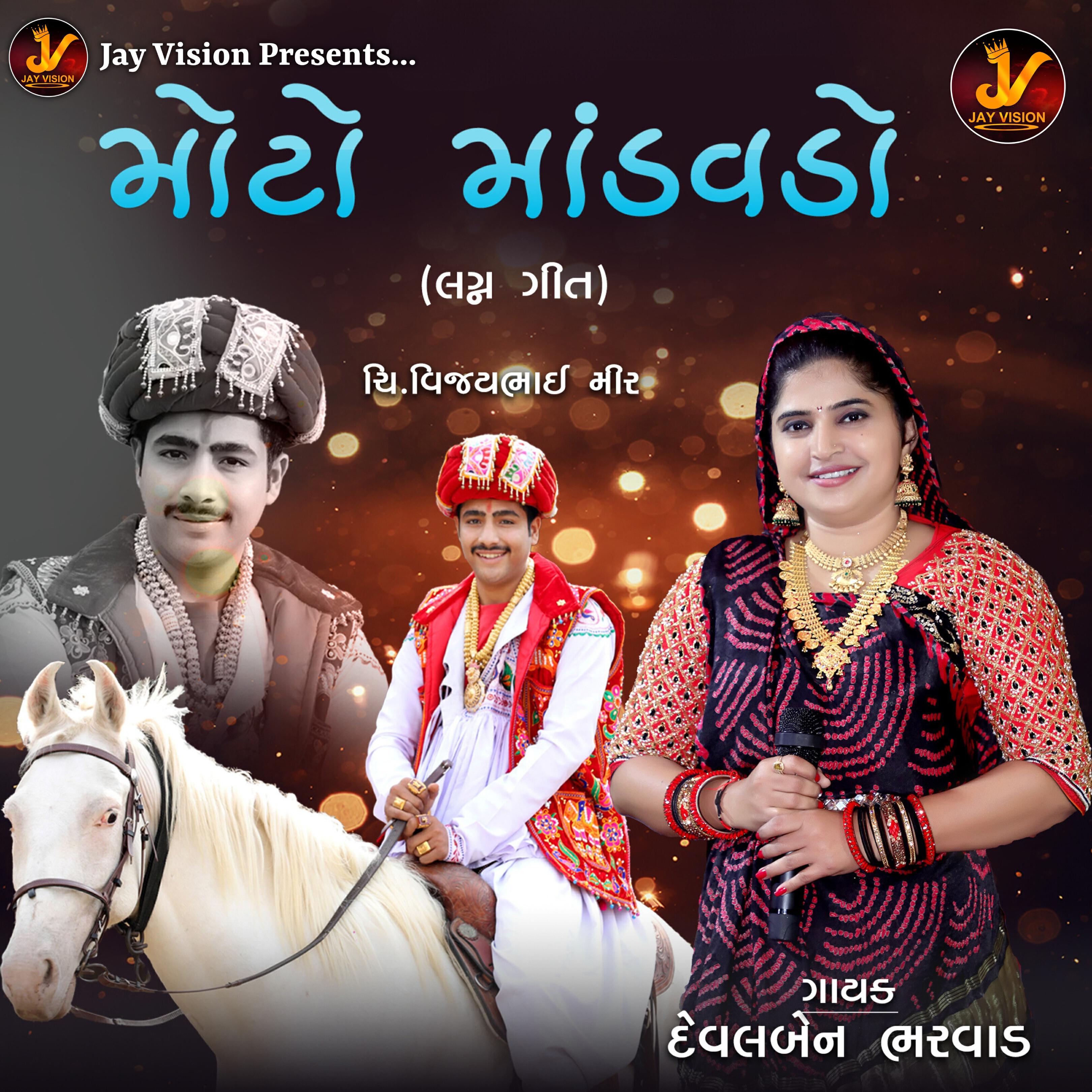 Devalben Bharwad