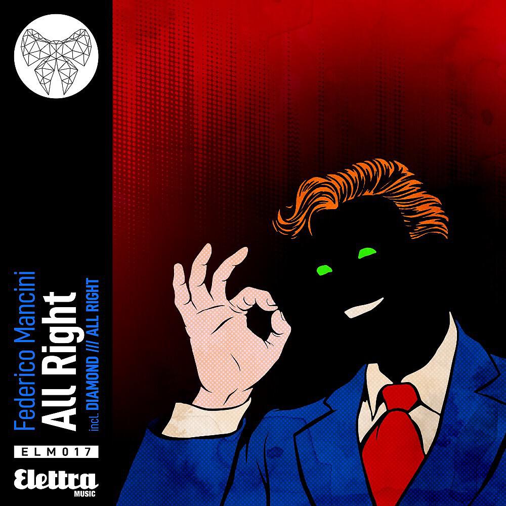 Релиз All Right