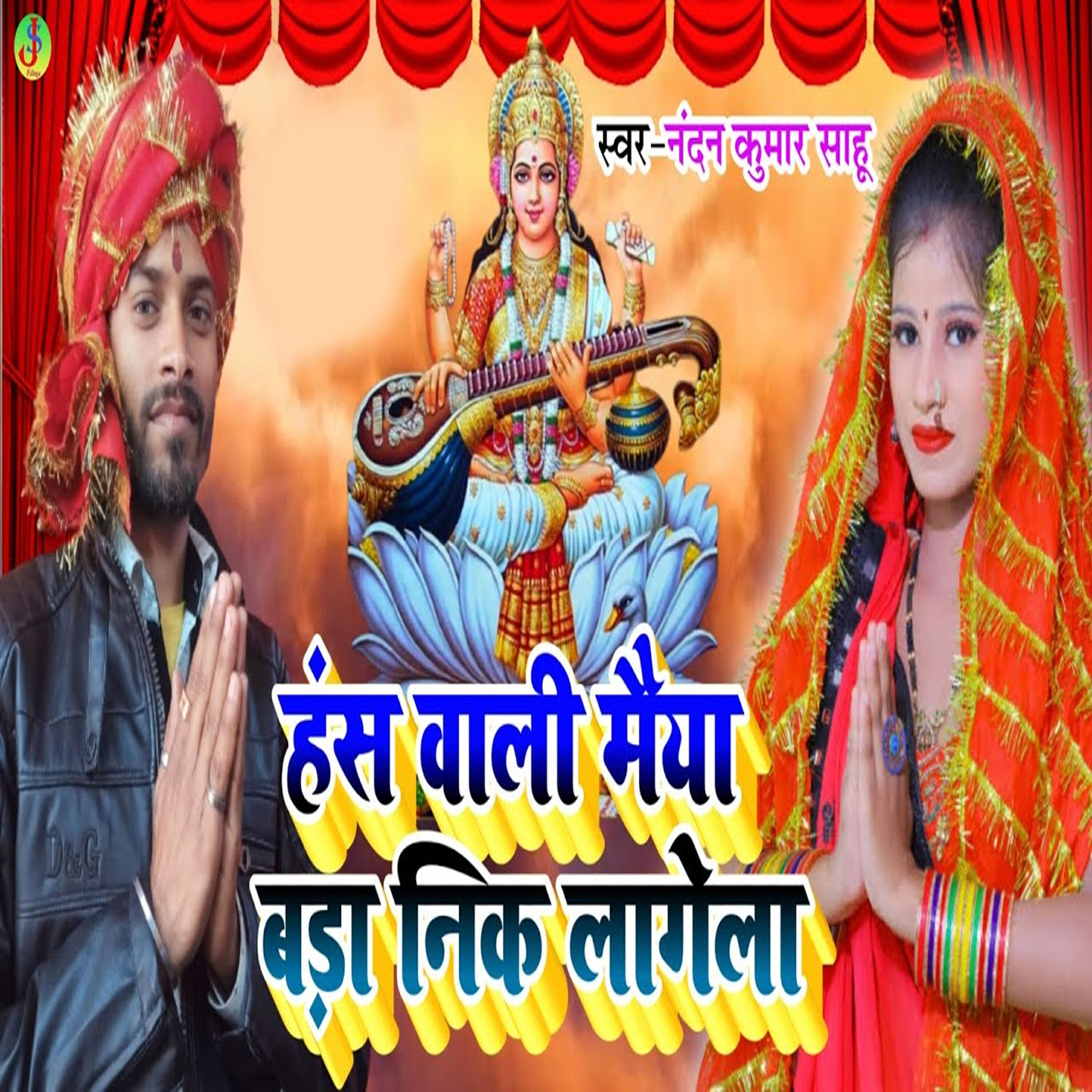 Релиз Hans Wali Maiya Bada Nik Lagela