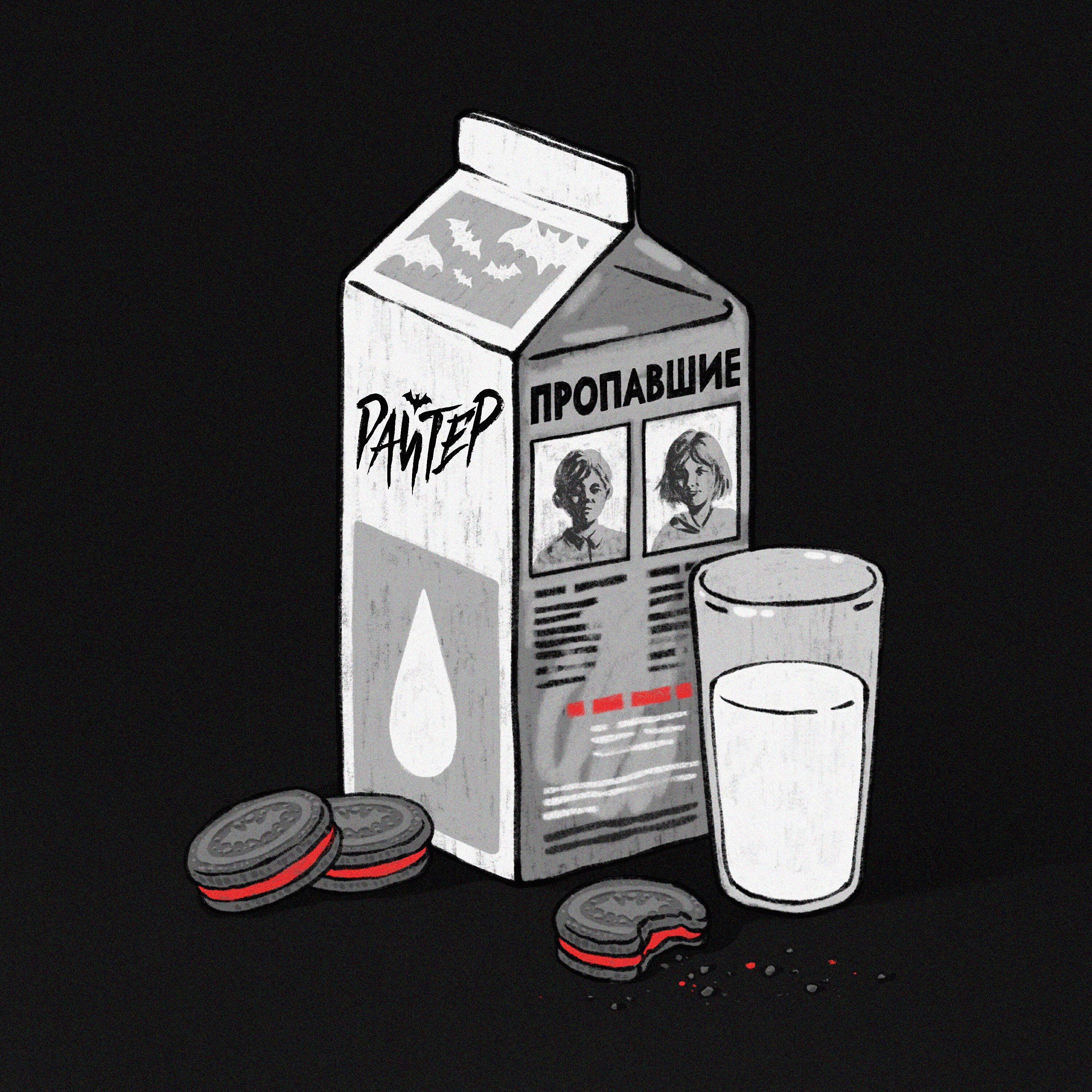 Релиз Пропавшие