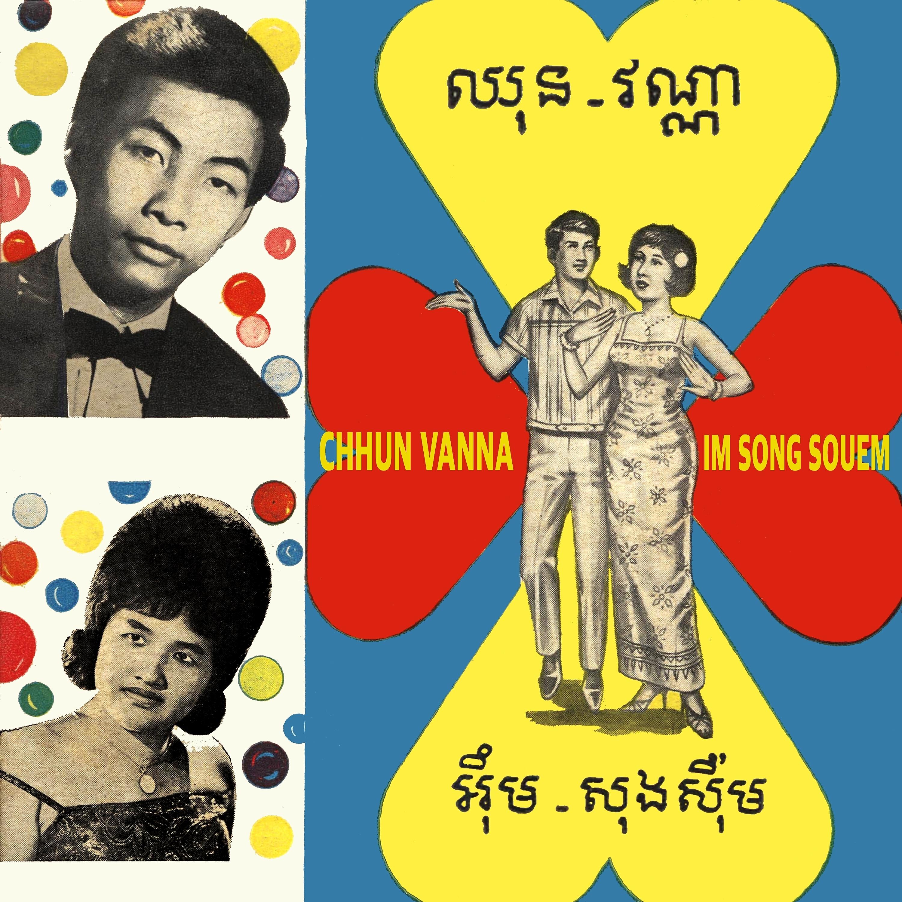 Релиз ឈុន វណ្ណា & អុឹម សុងសឺម