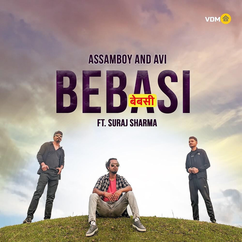 Релиз Bebasi