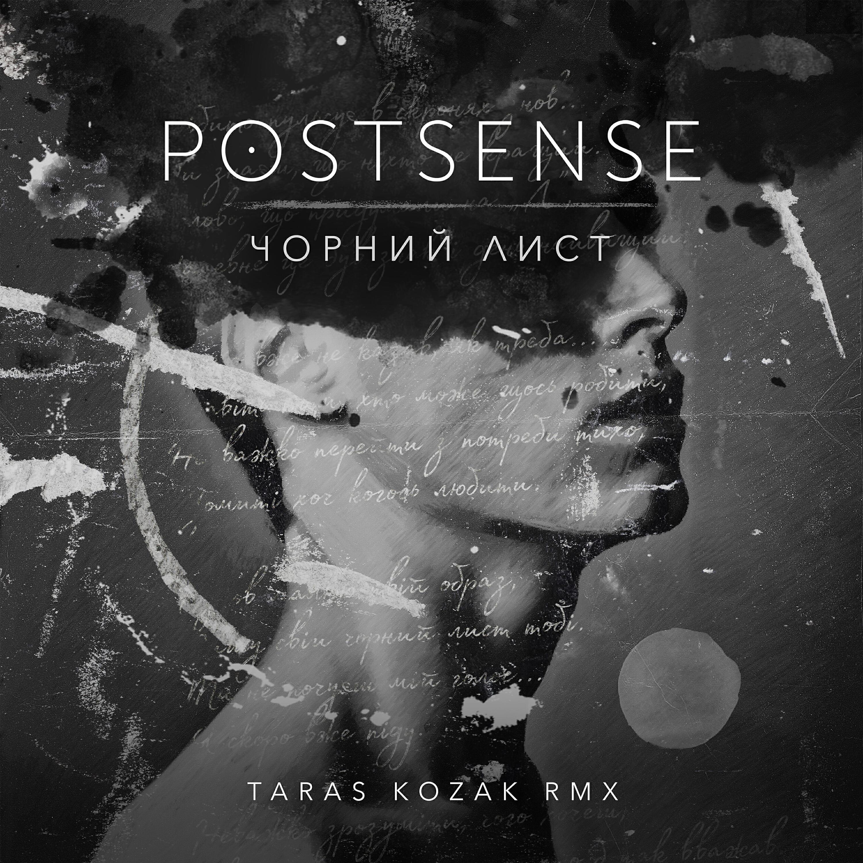 Postsense