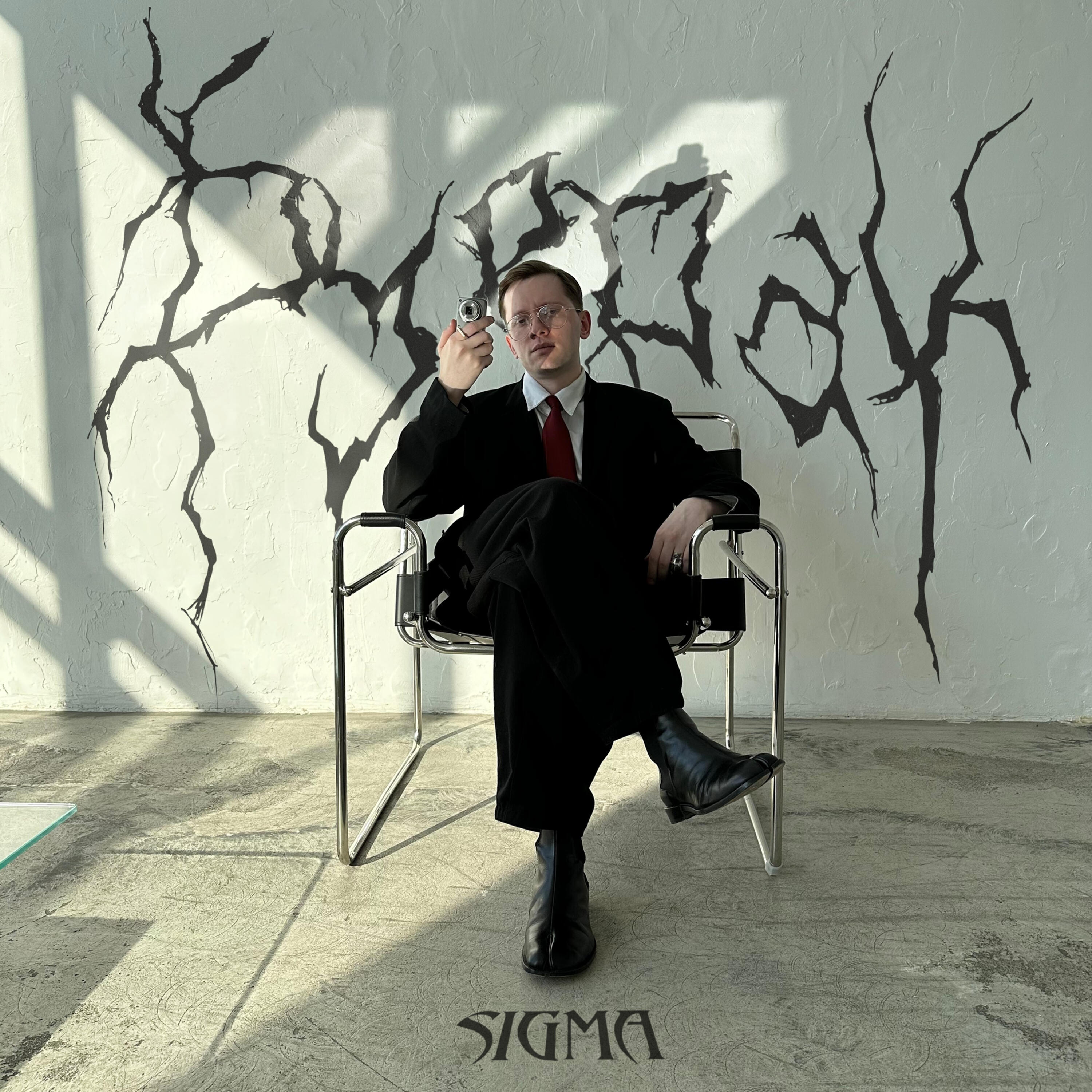 Релиз Sigma