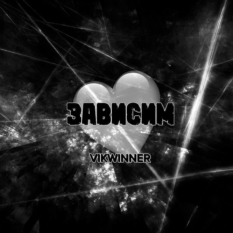 VIKWINNER