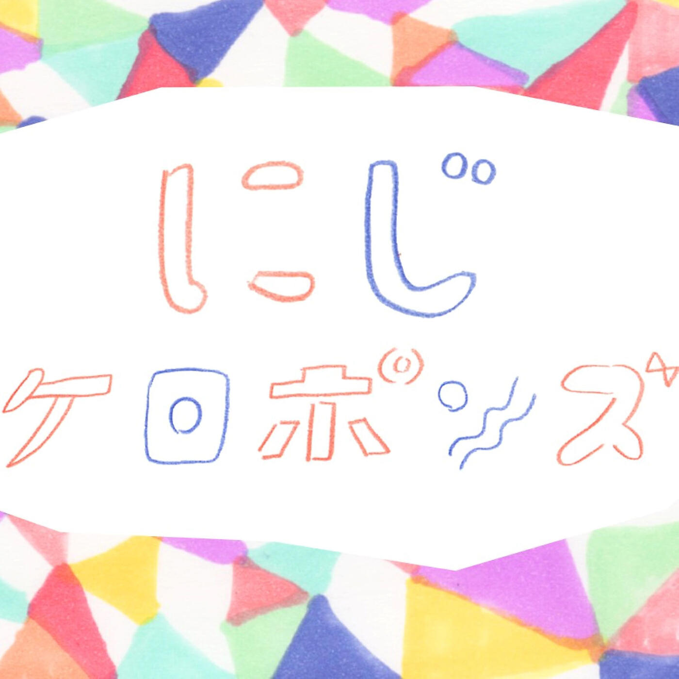 Релиз Niji