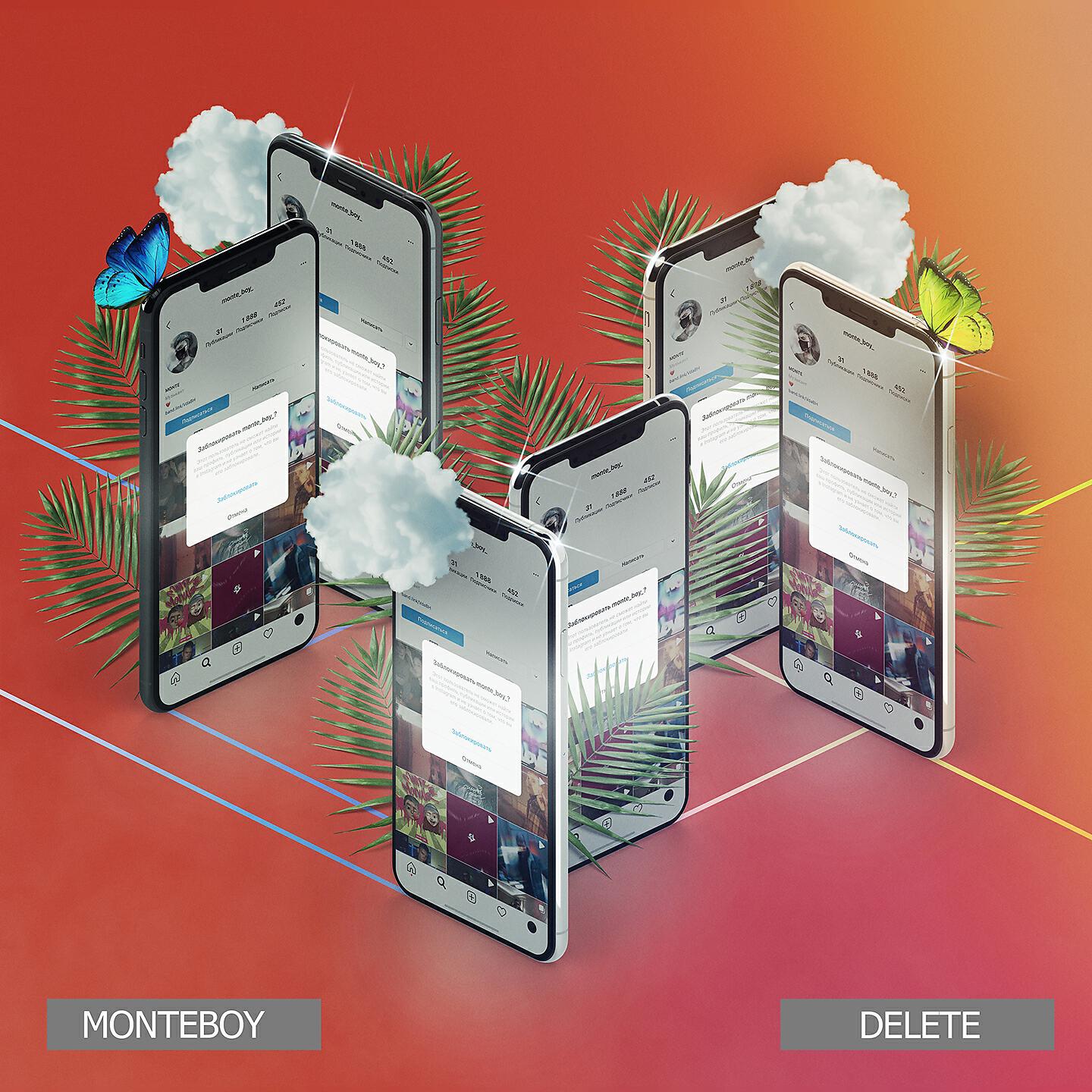 Релиз Delete