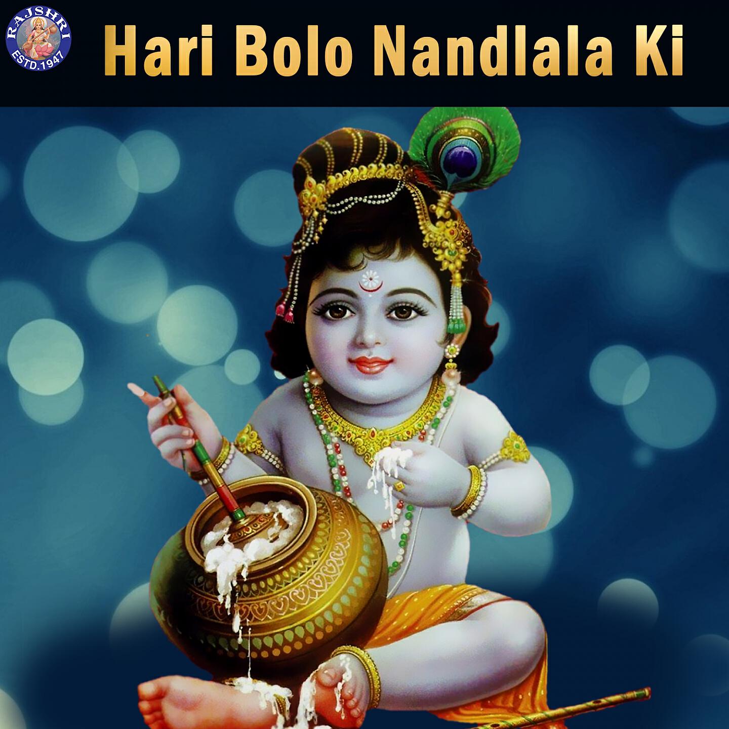 Релиз Hari Bolo Nandlala Ki