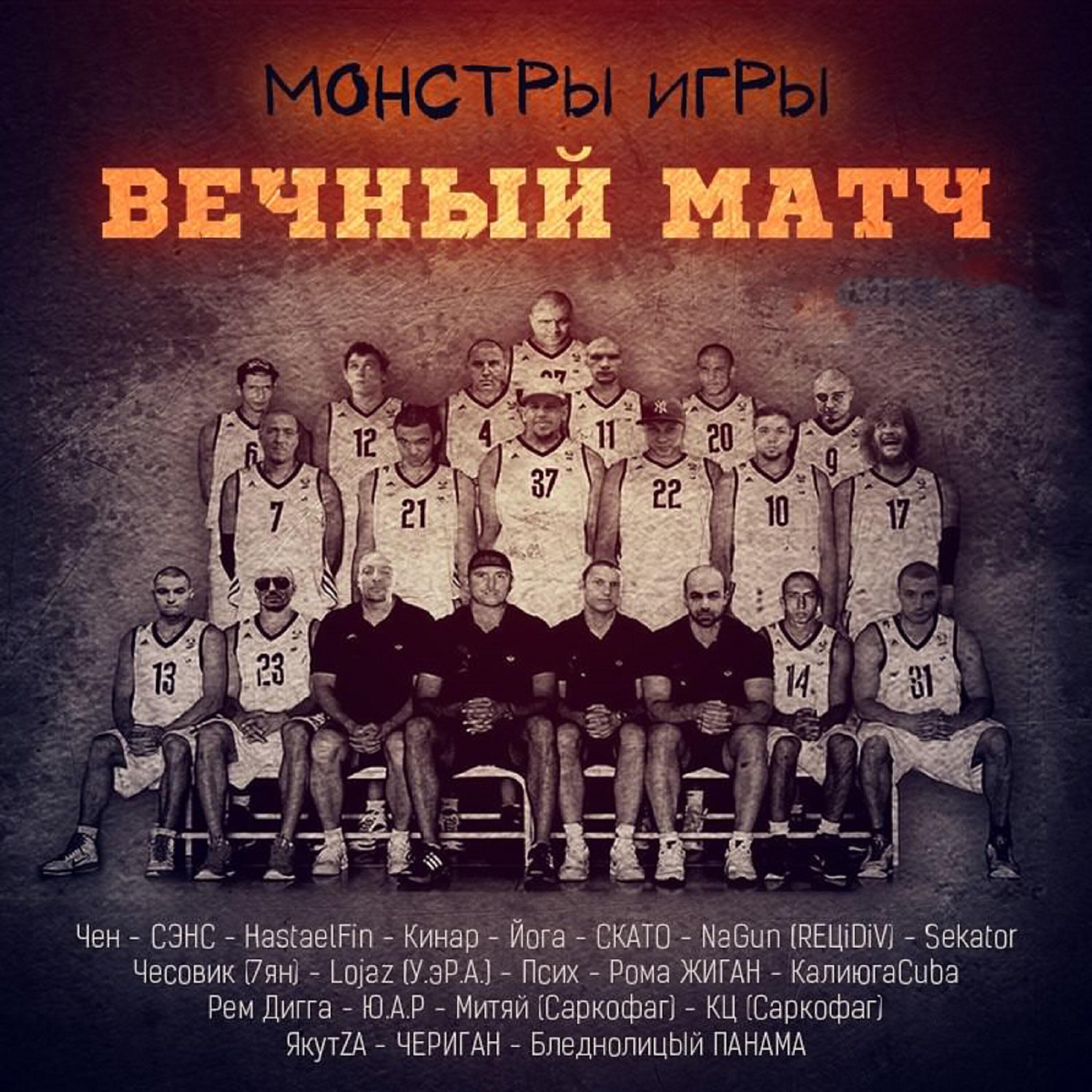 Монстры Игры