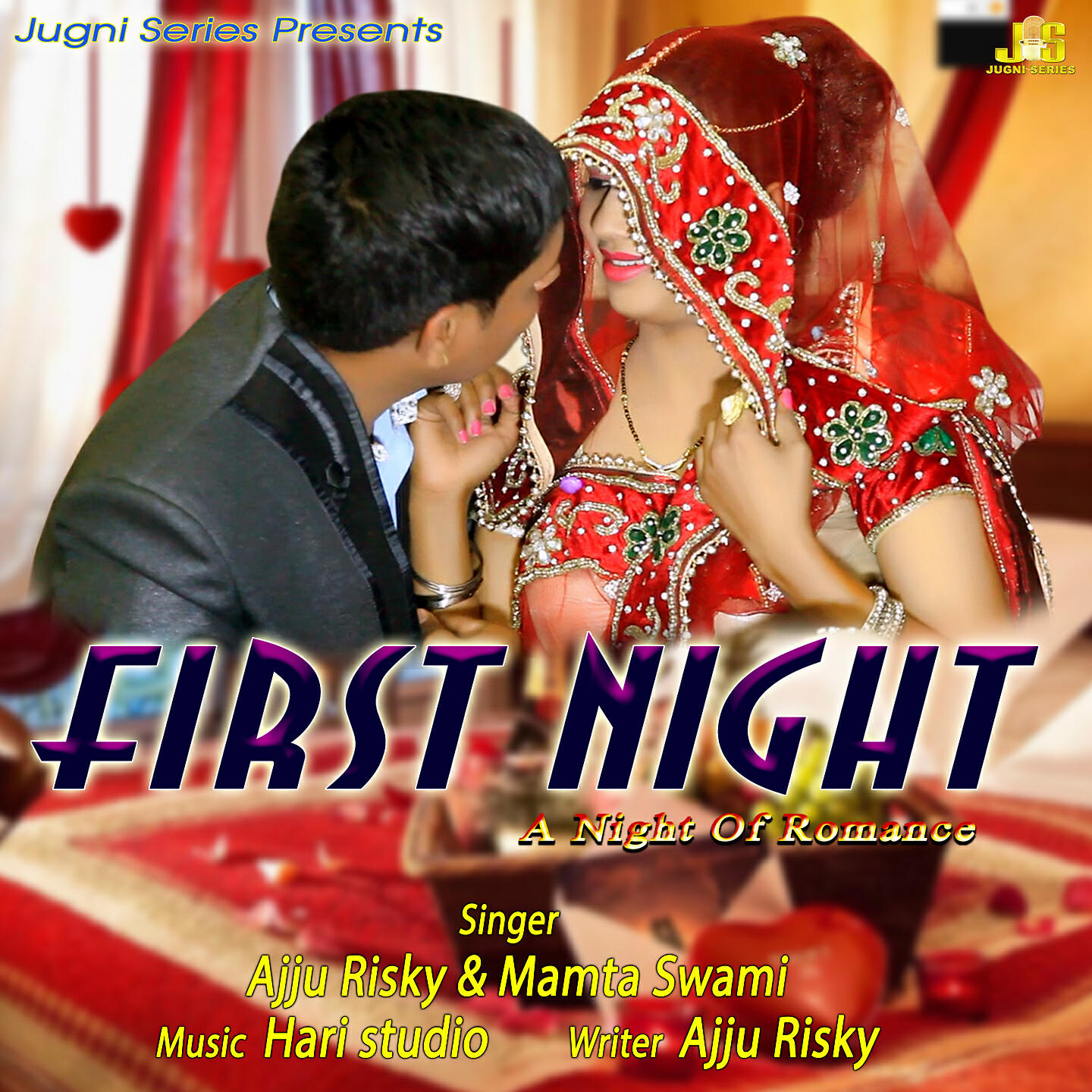 Релиз First Night
