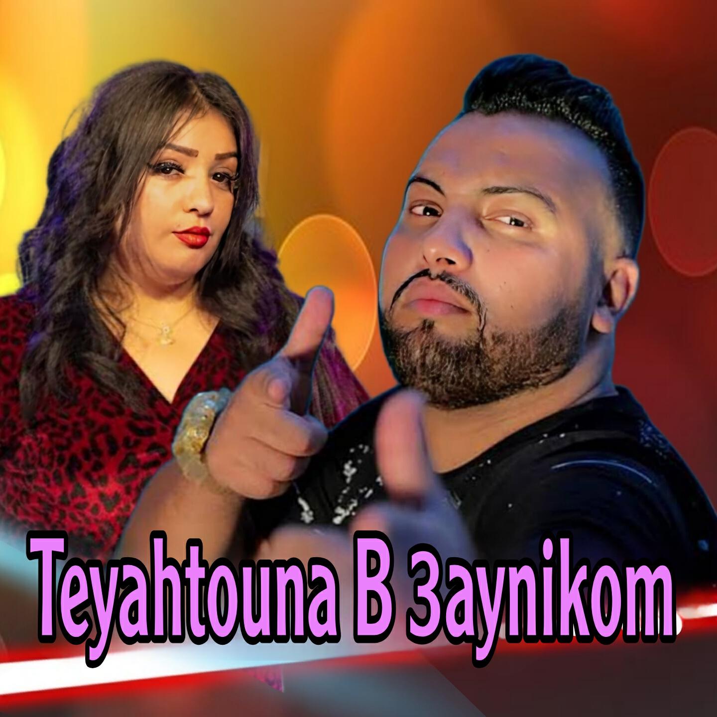 Релиз teyahtouna b 3aynikom