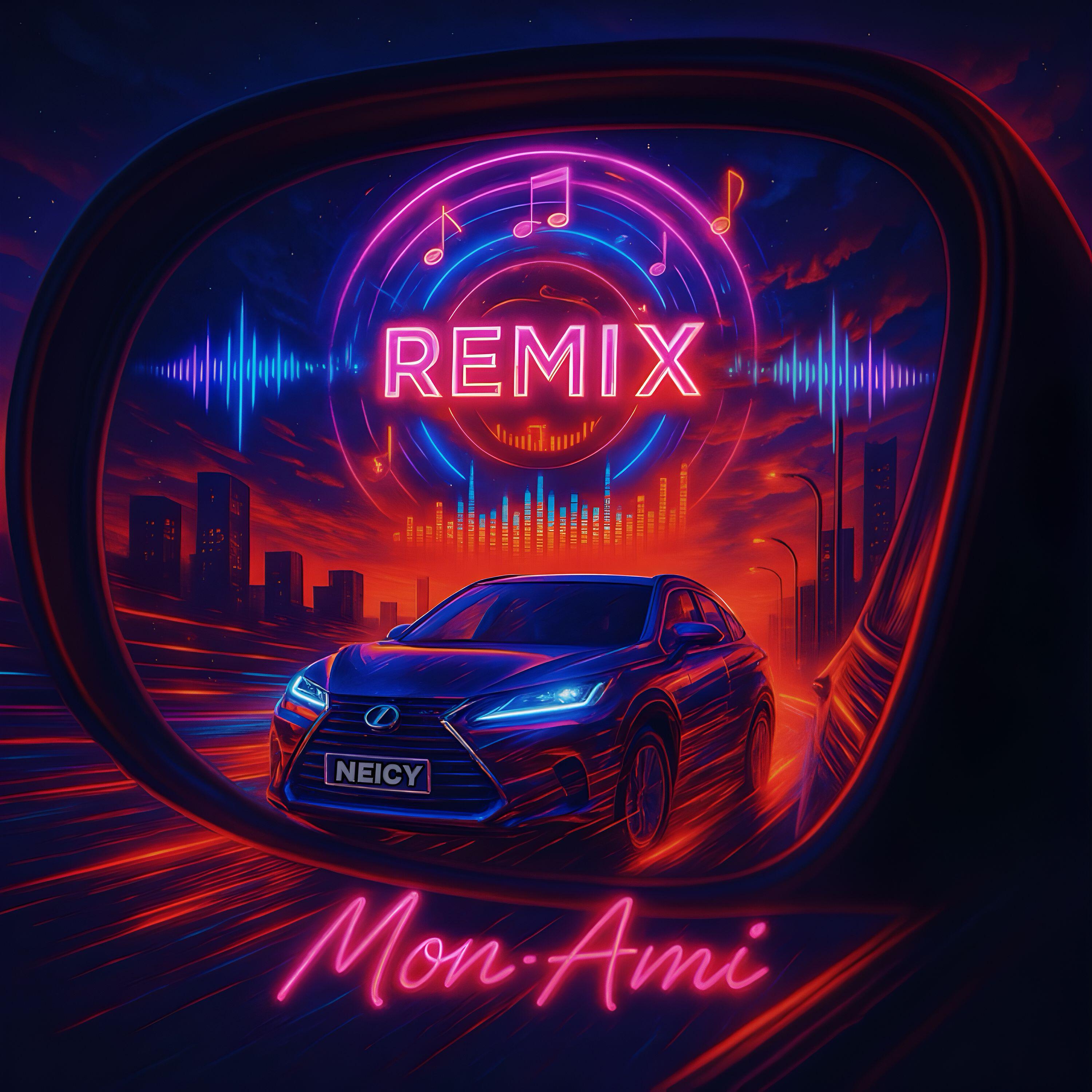 Релиз Mon-Ami