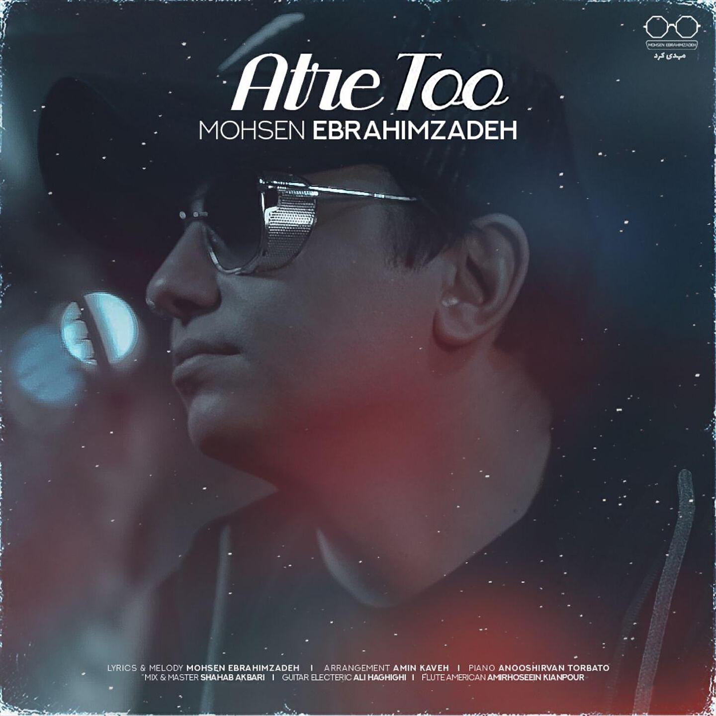 Постер альбома Atre Too