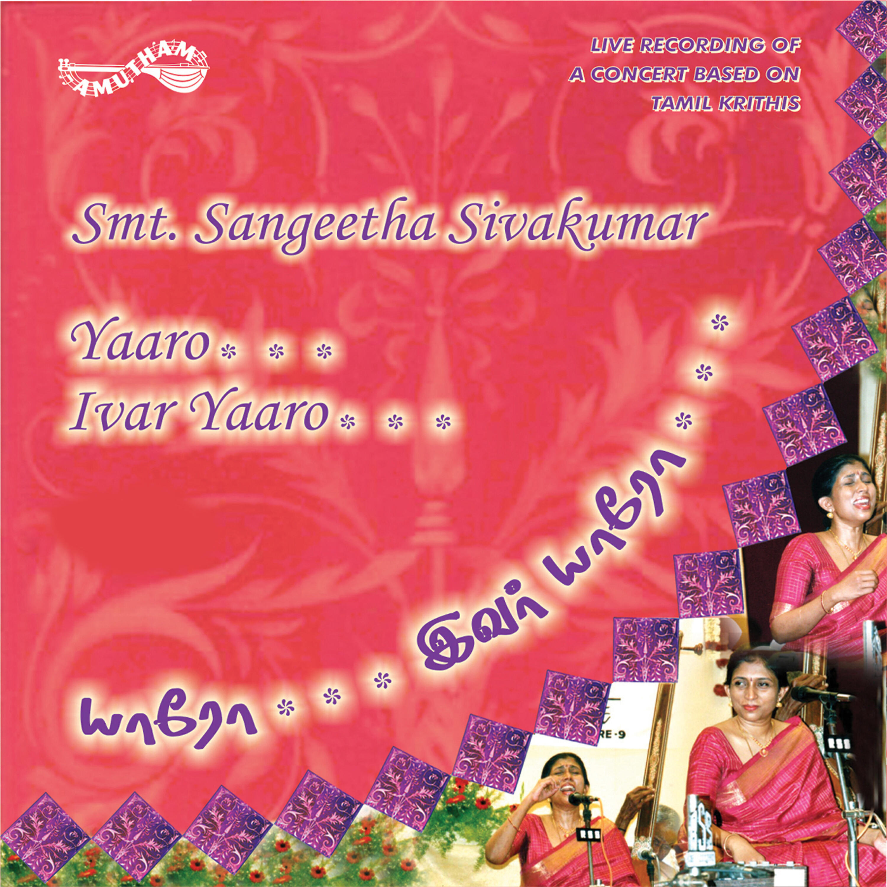 Smt.Sangeetha Sivakumar