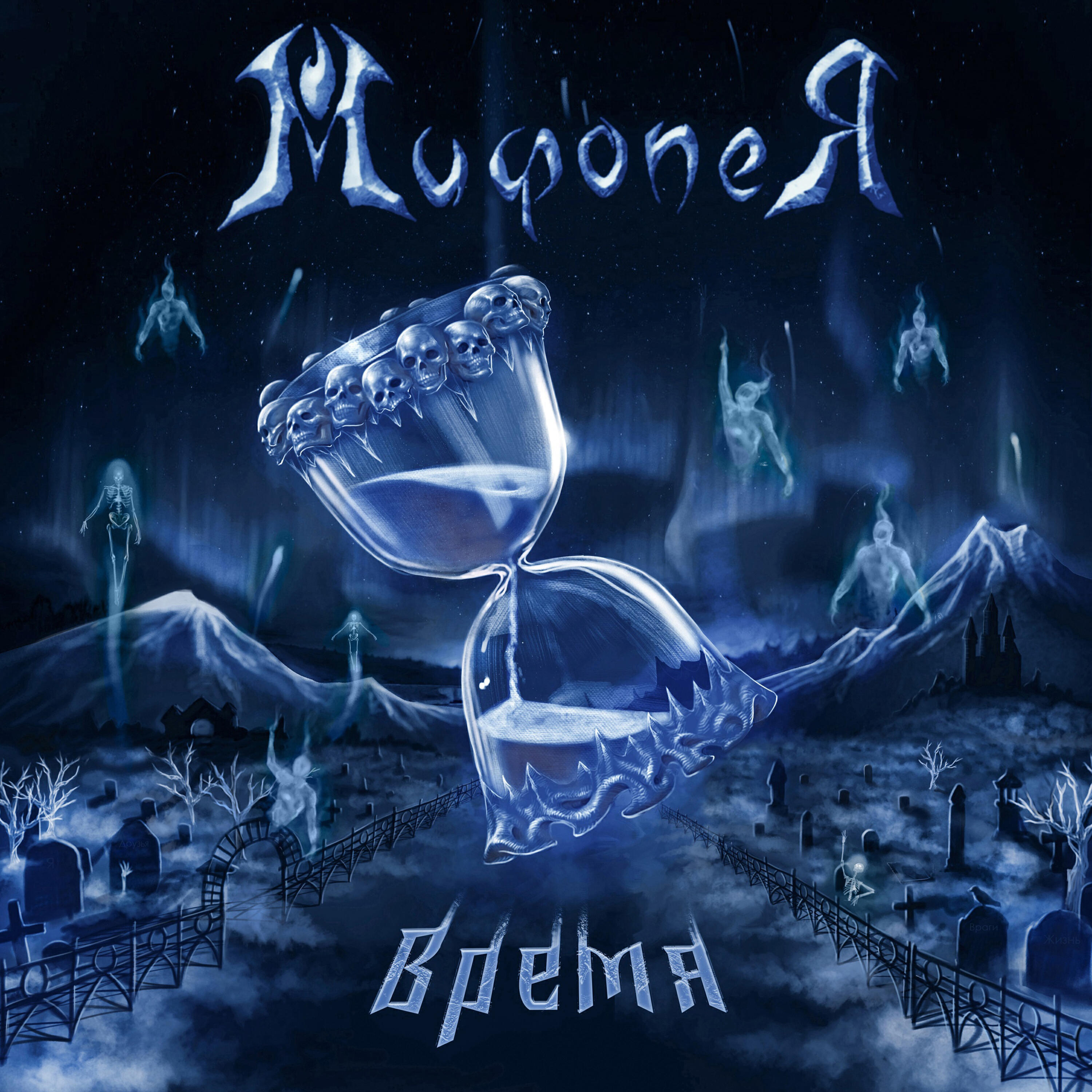 Релиз Время