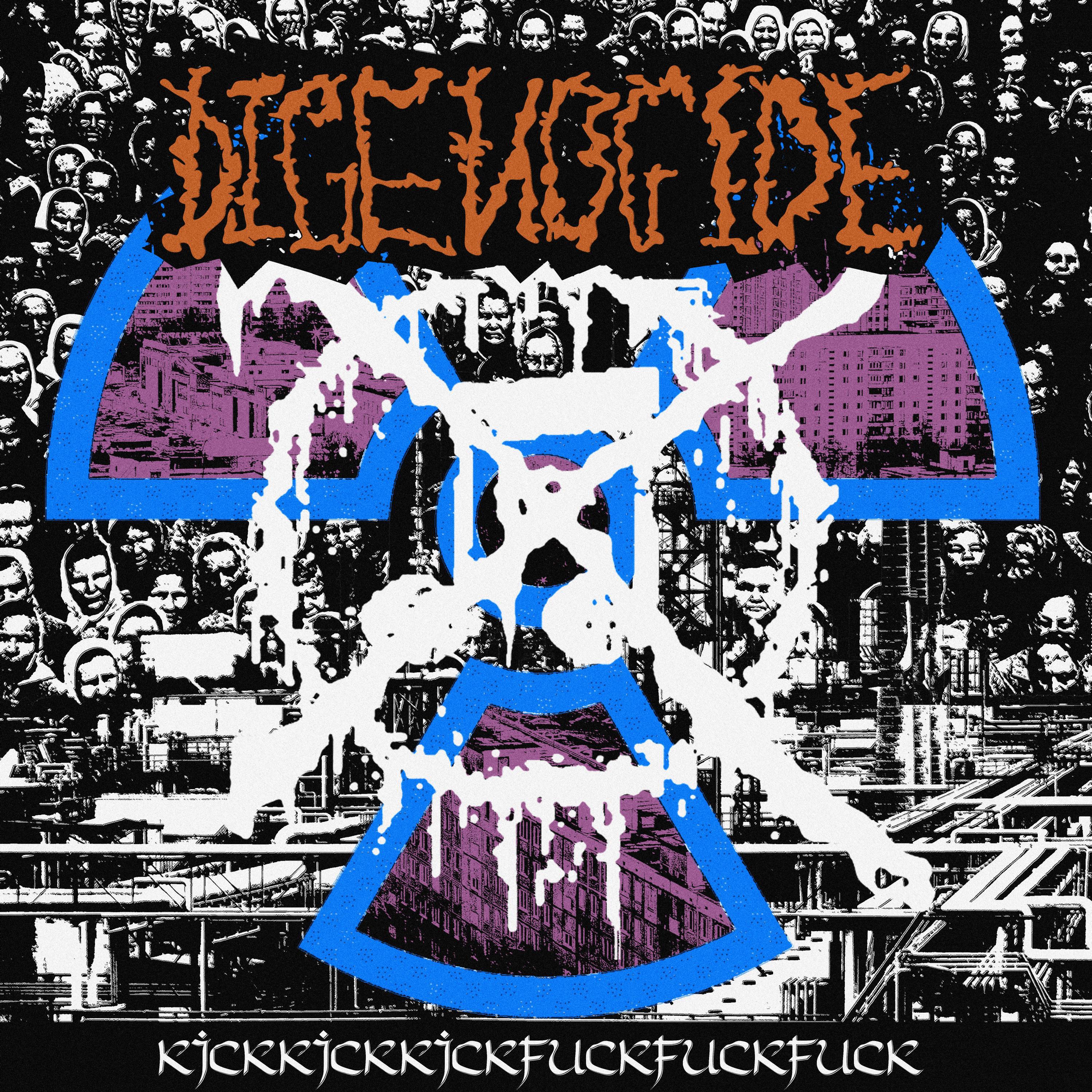 Релиз KICKKICKKICKFUCKFUCKFUCK