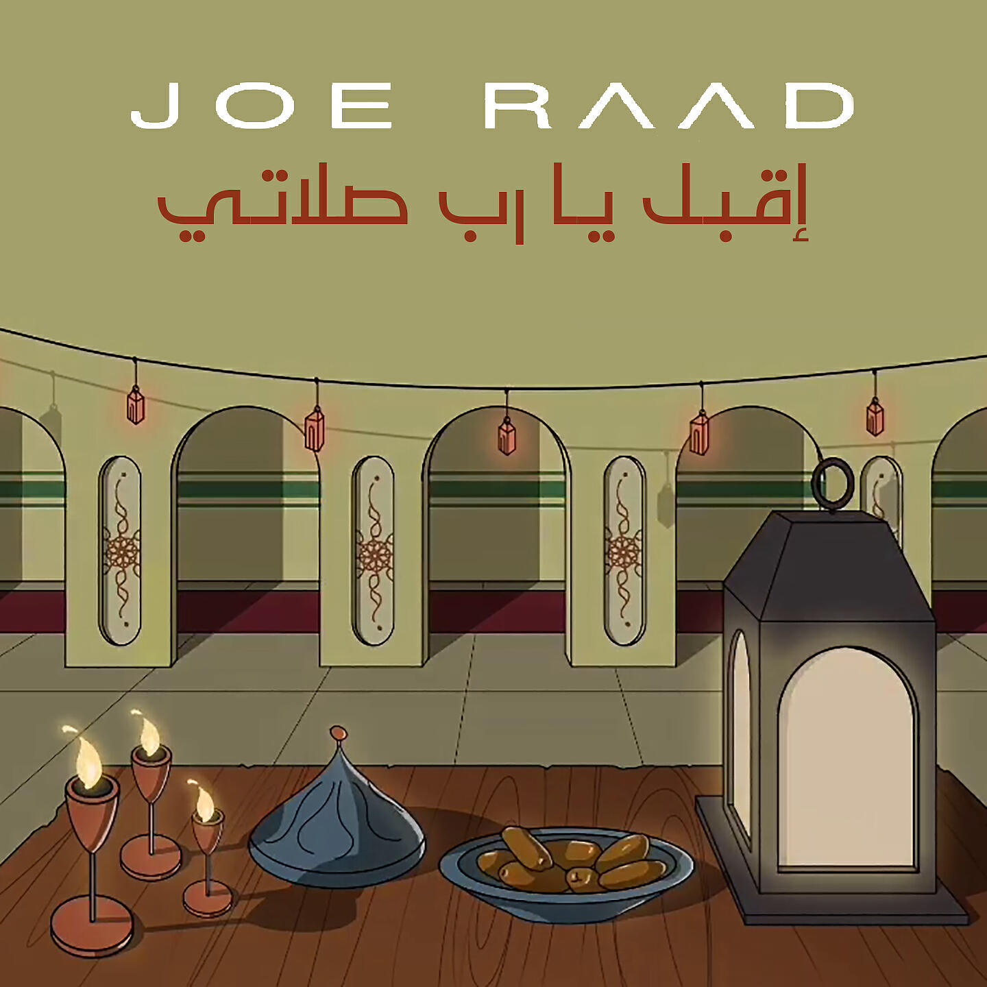 Релиз Iqbal Ya Rab Salati