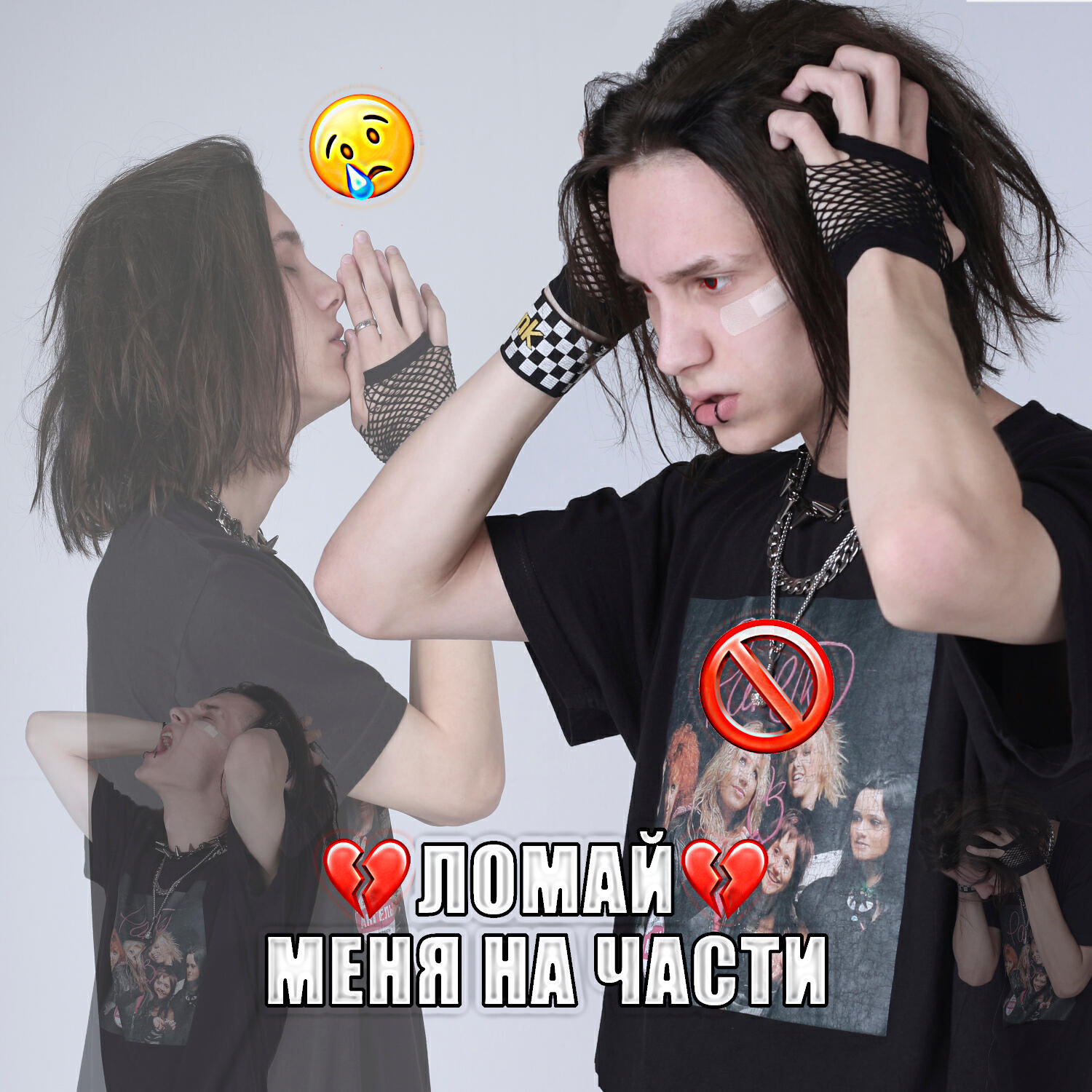 Релиз ЛОМАЙ!