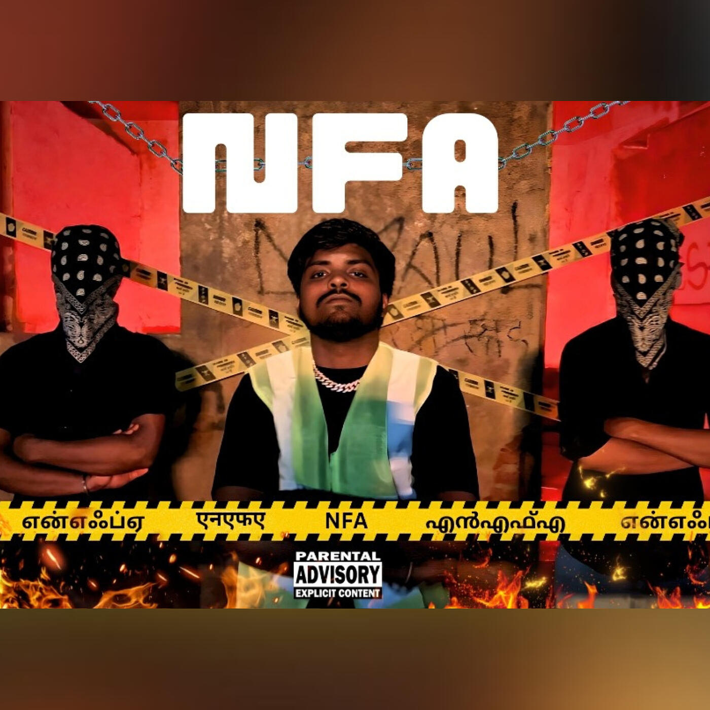 Трек Nfa