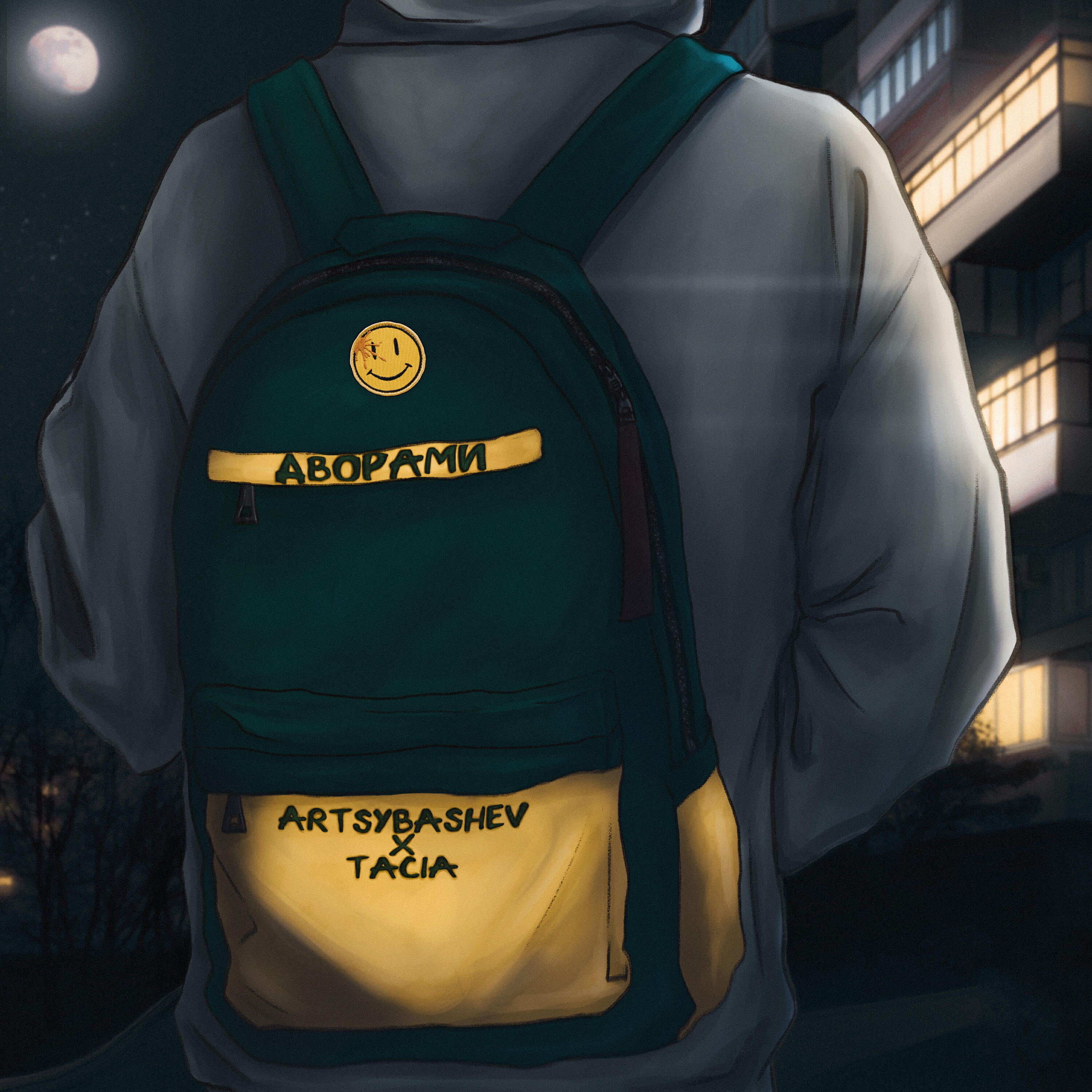 Релиз Дворами
