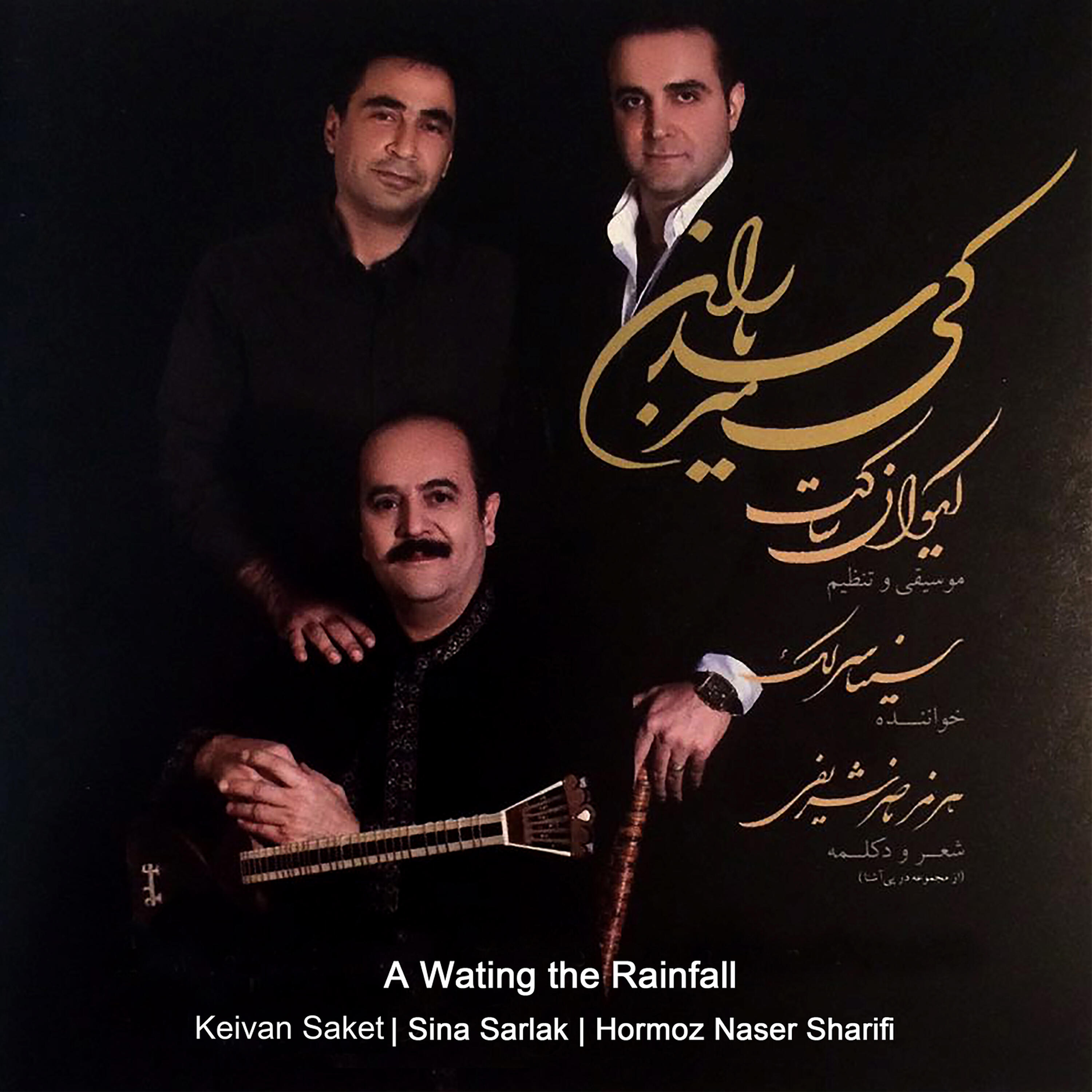 Hormoz Naser Sharifi