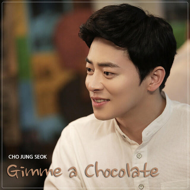 Релиз Gimme a Chocolate