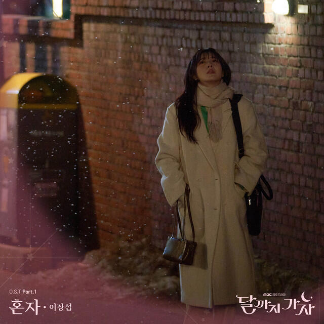 Релиз To The Moon, Pt. 1 (Original Soundtrack)