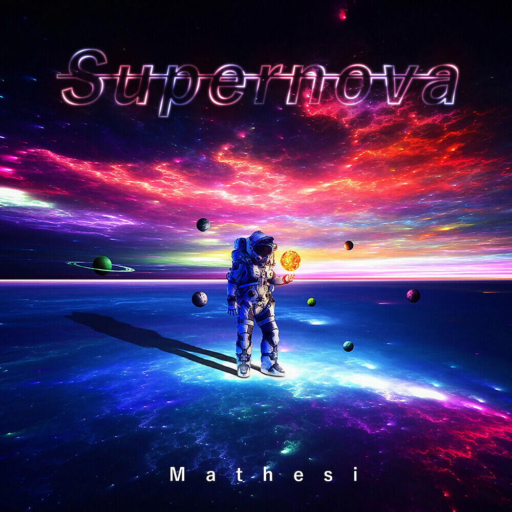 Релиз Supernova