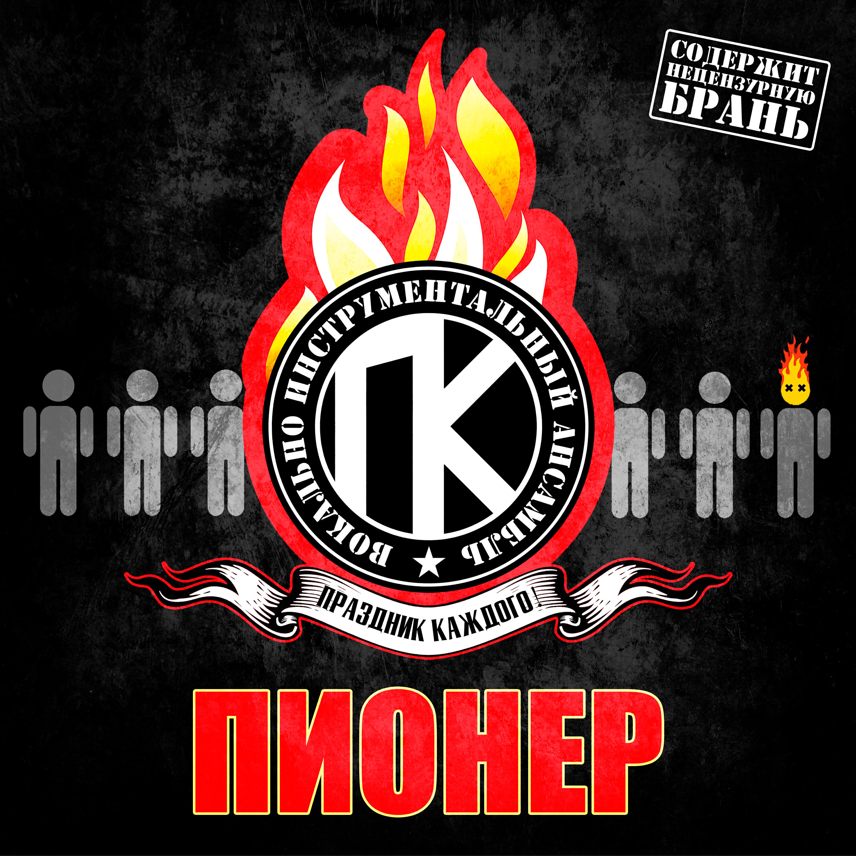 Обложка артиста