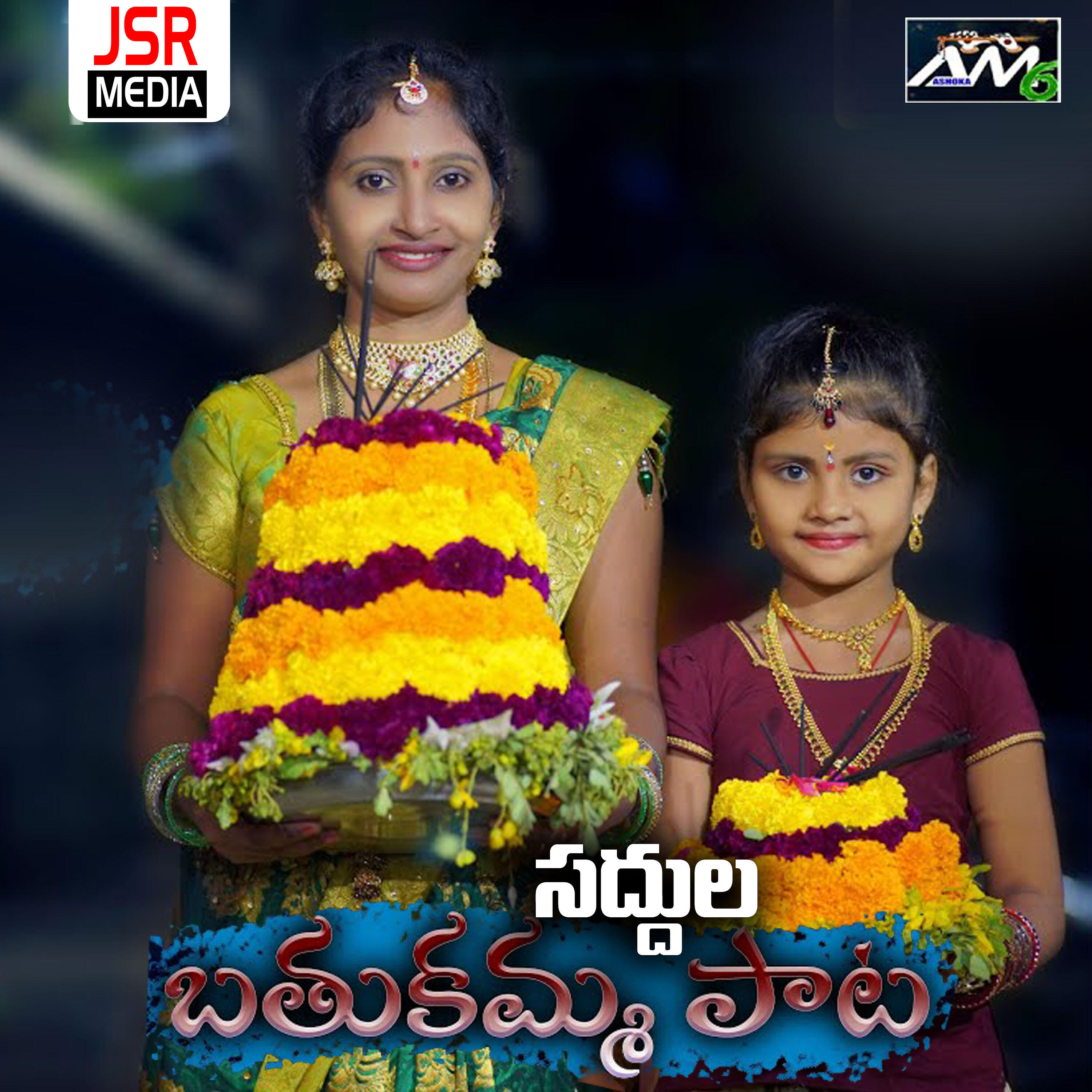 Релиз Saddula Bathukamma Pata