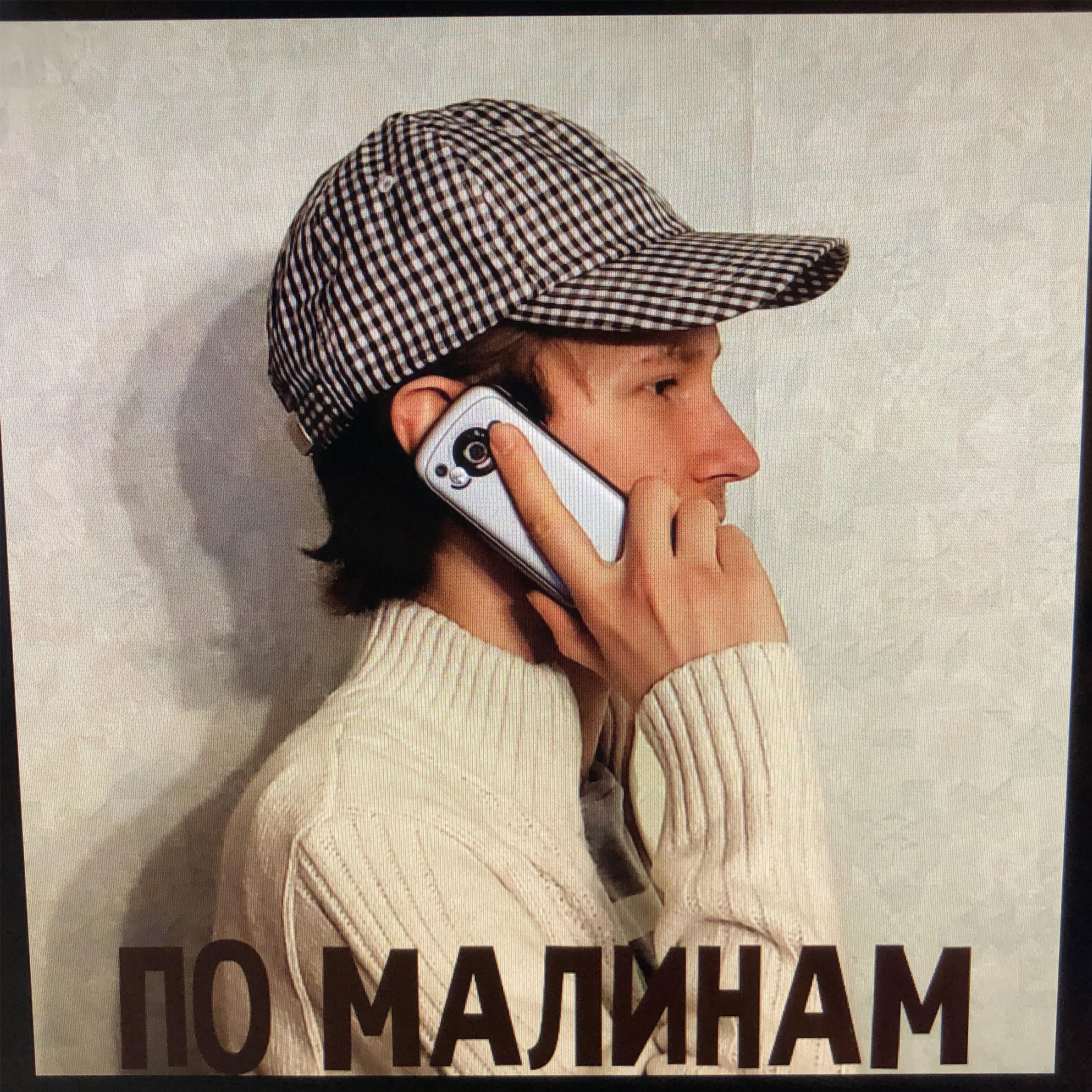 Релиз Rant about