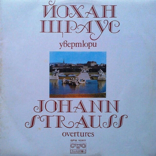 Релиз Johann Strauss: Overtures