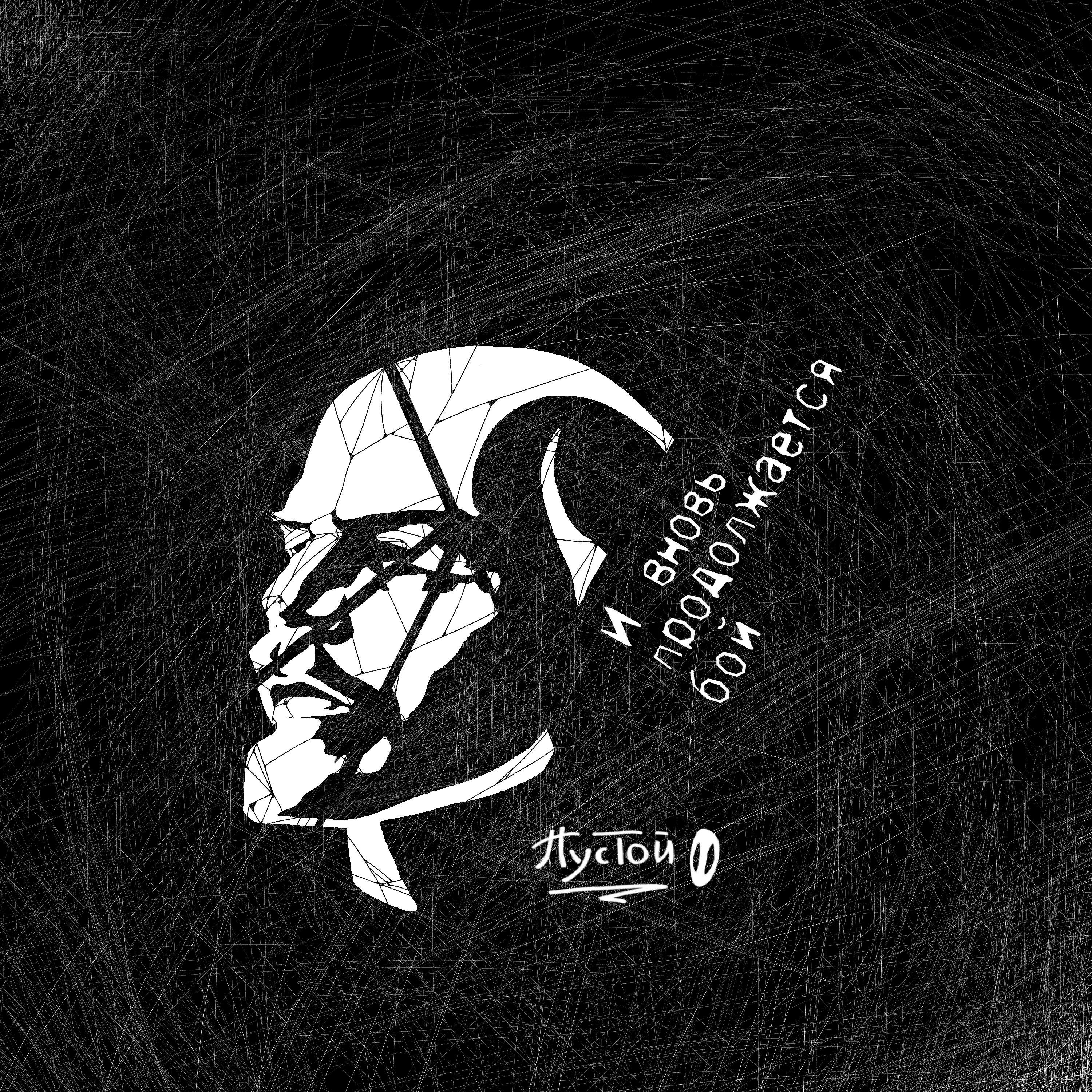 Релиз И вновь продолжается бой