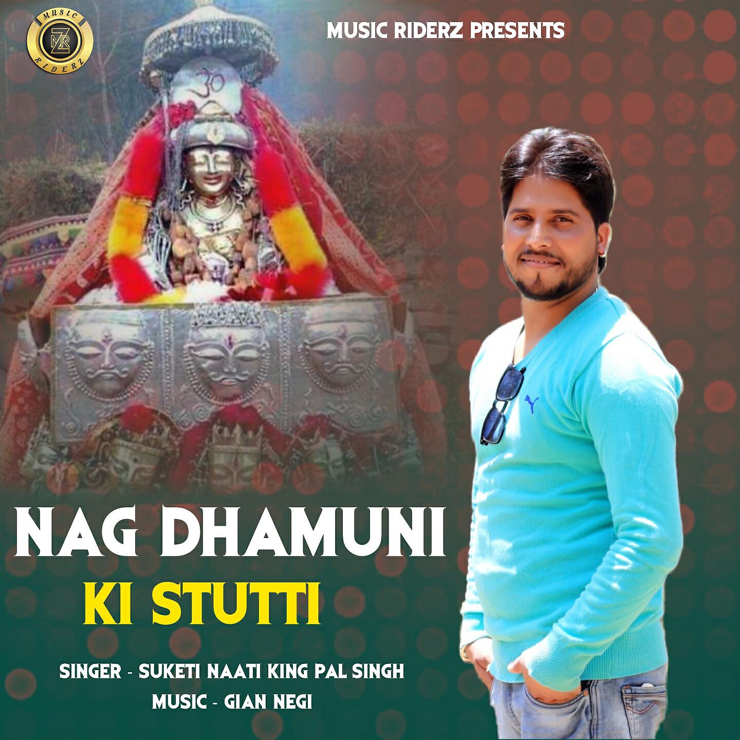Релиз Nag Dhamuni Ki Stutti