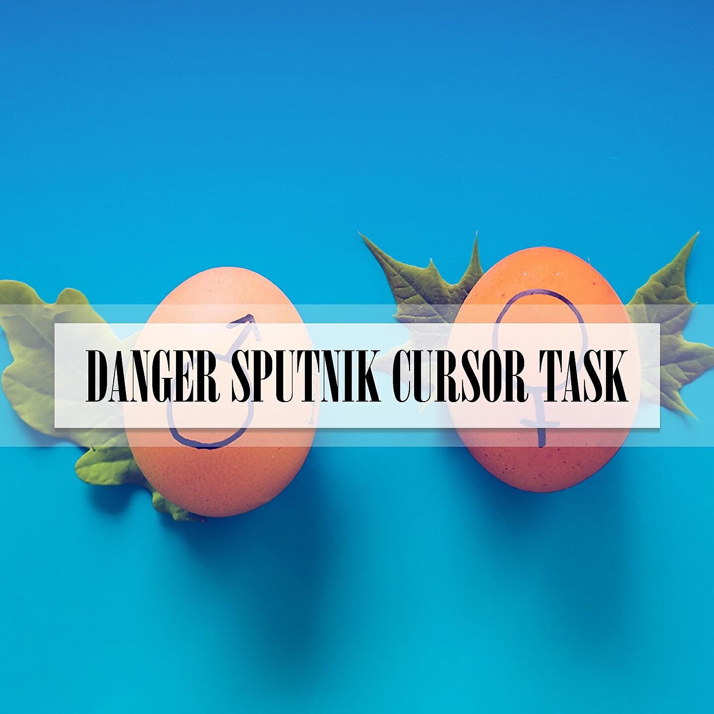 Релиз DANGER SPUTNIK CURSOR TASK