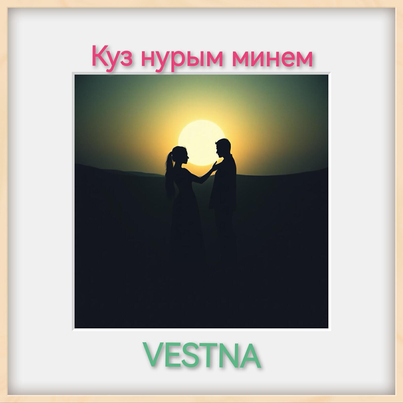 Релиз Күз нурым минем