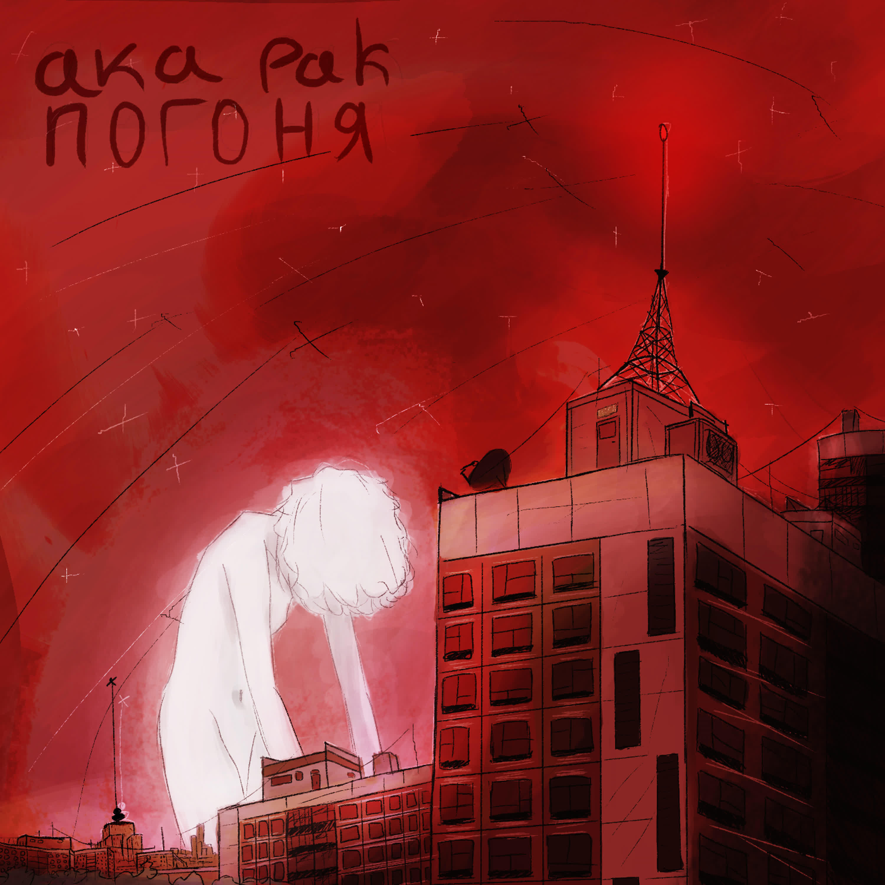 aka Рак