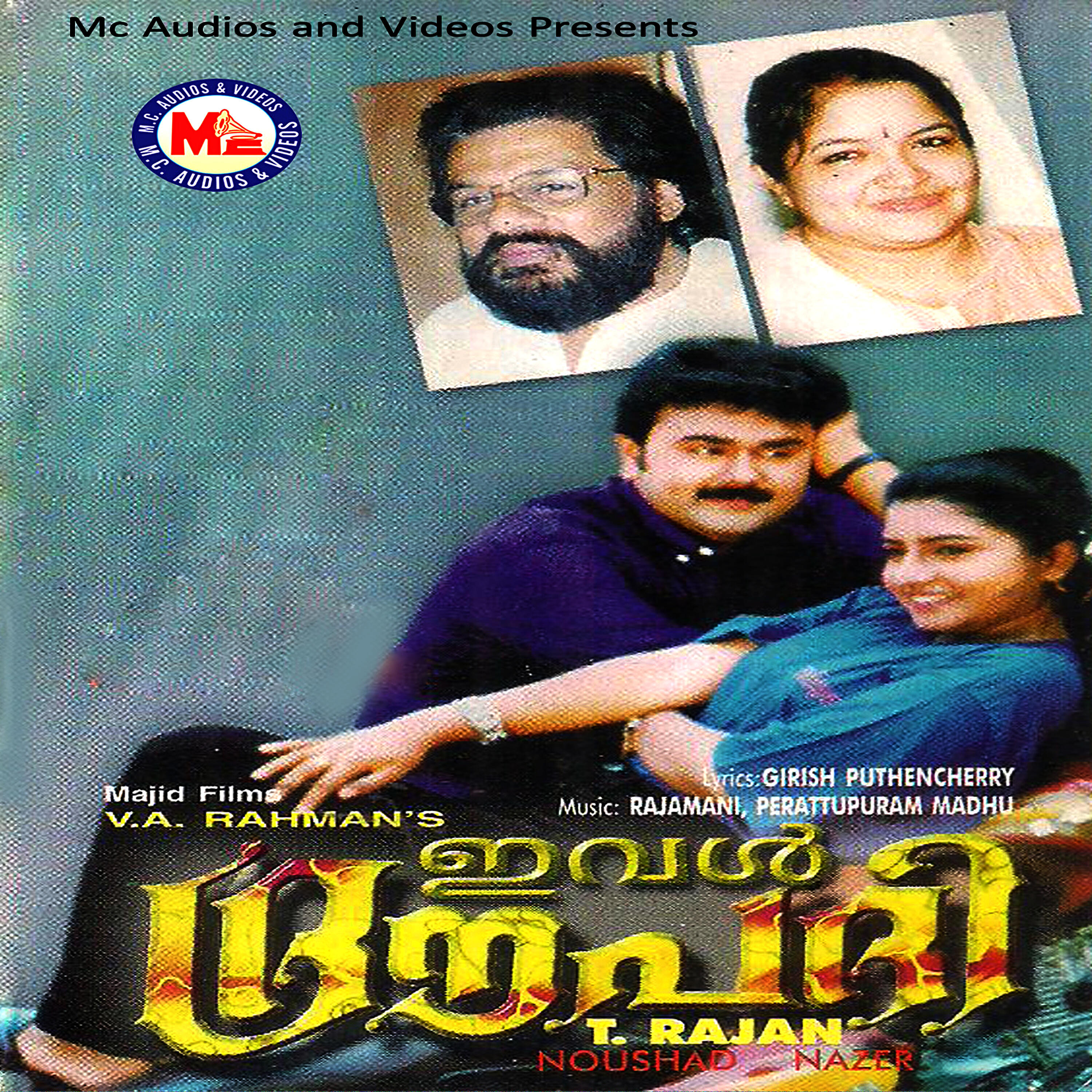 Релиз Eval Dhrowpathi (Original Motion Picture Soundtrack)