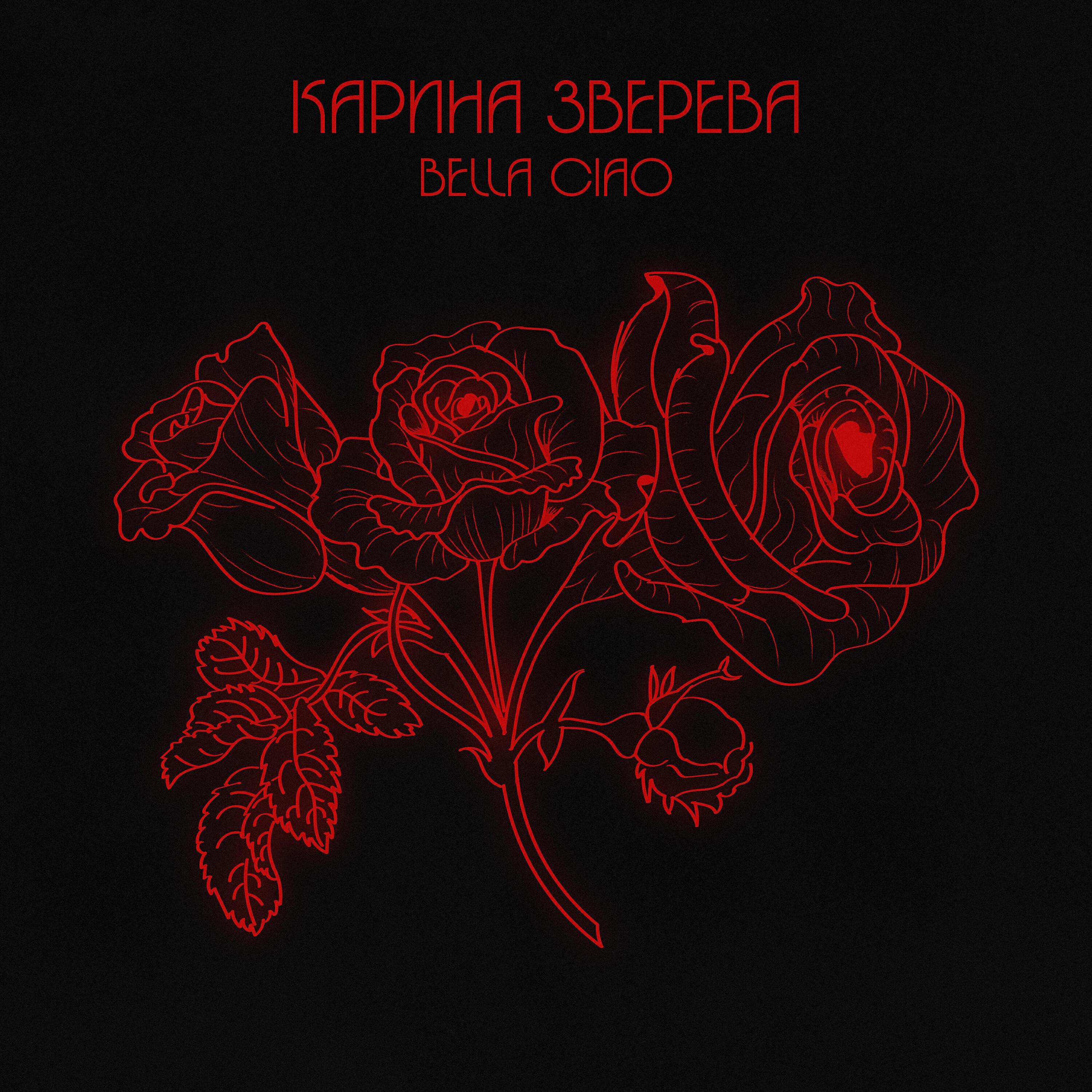 Карина Зверева