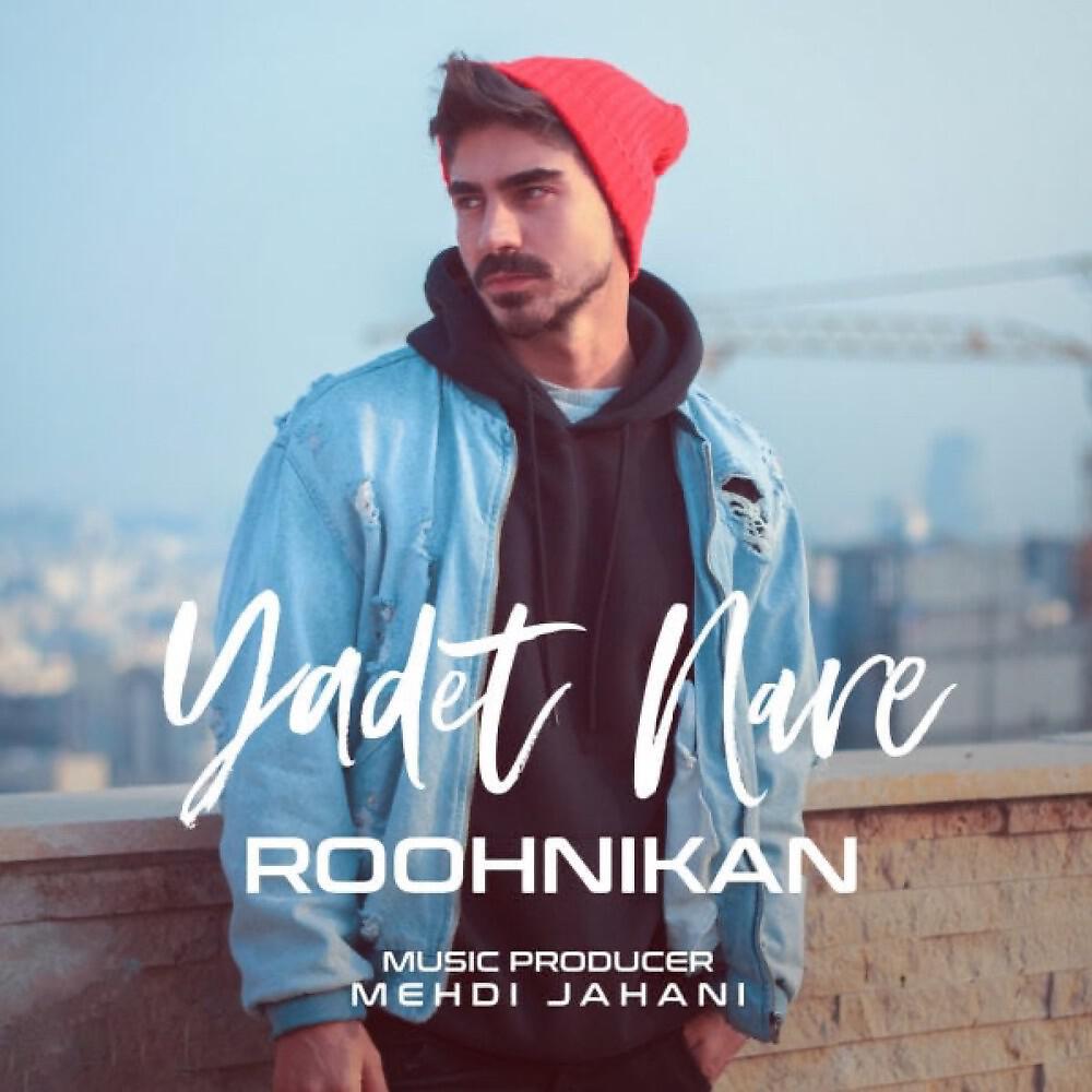 Релиз Yadet Nare